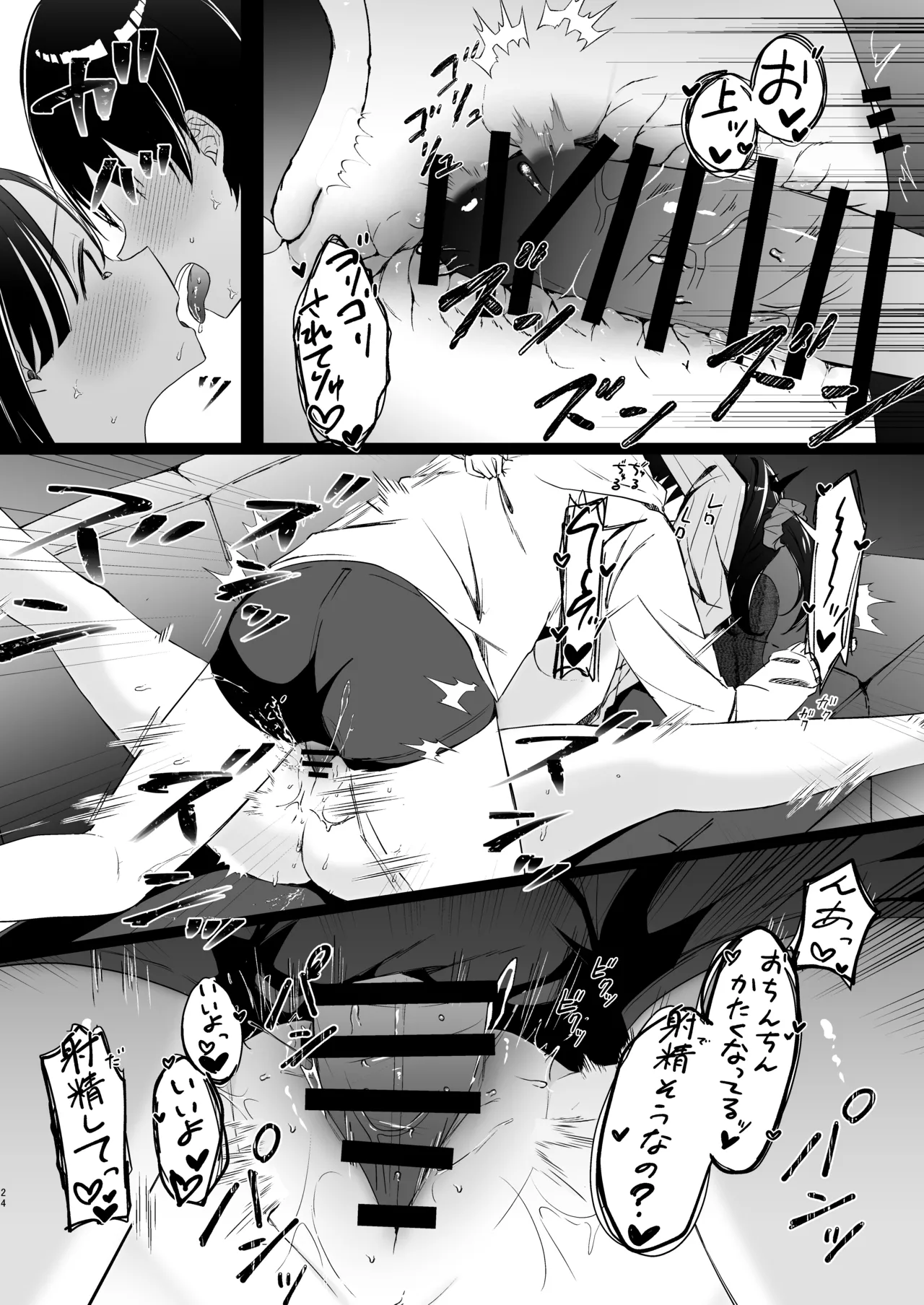 [NaCl (Mutou Shio)] Konna Kanjou Gachi Koi Janai [Zenpen] image number 23