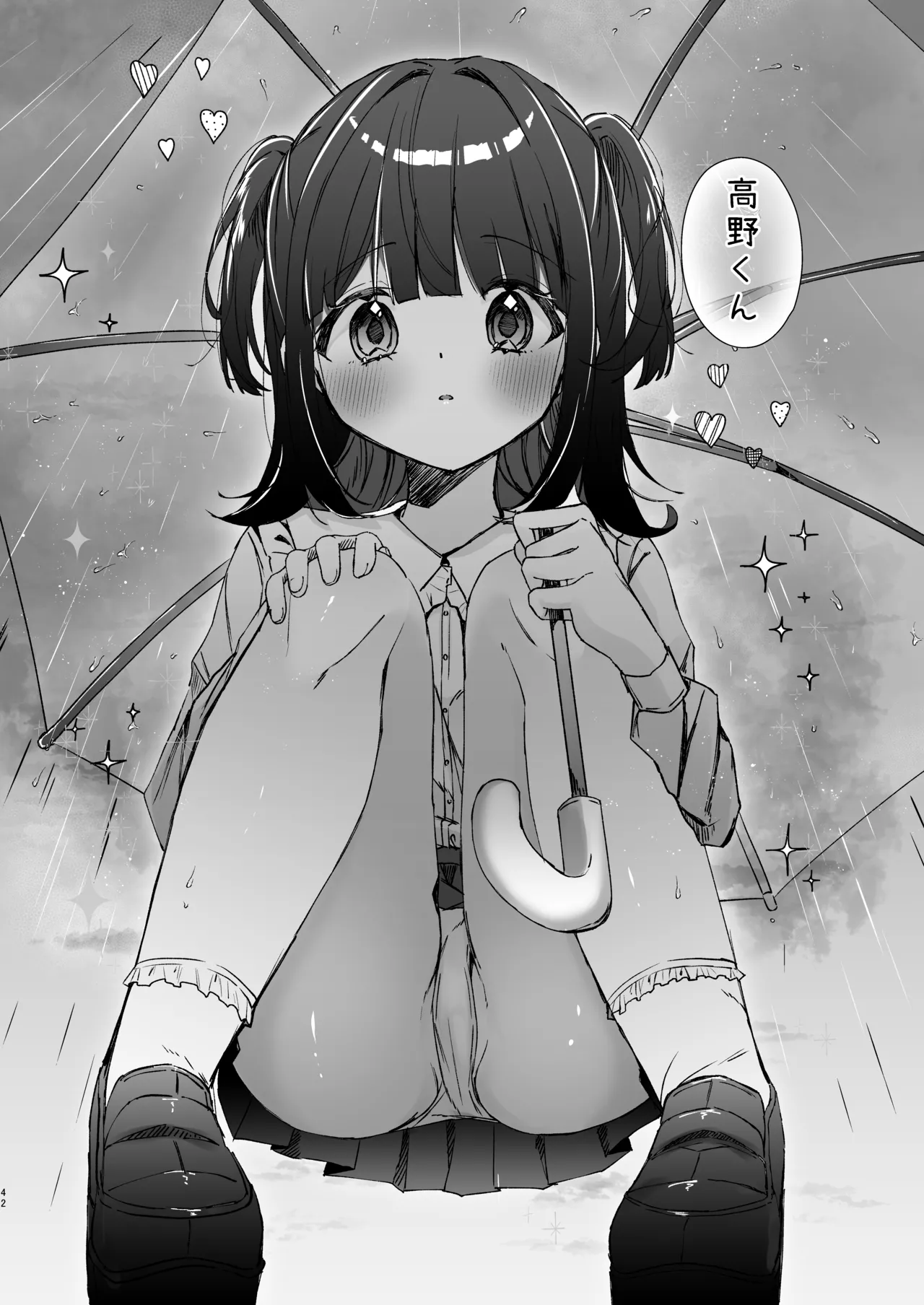 [NaCl (Mutou Shio)] Konna Kanjou Gachi Koi Janai [Zenpen] image number 41