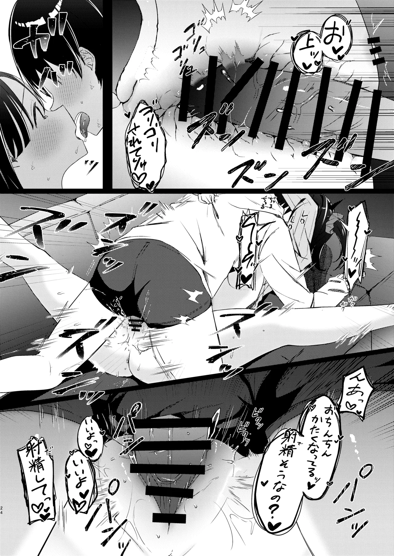 [NaCl (Mutou Shio)] Konna Kanjou Gachi Koi Janai [Zenpen] image number 67