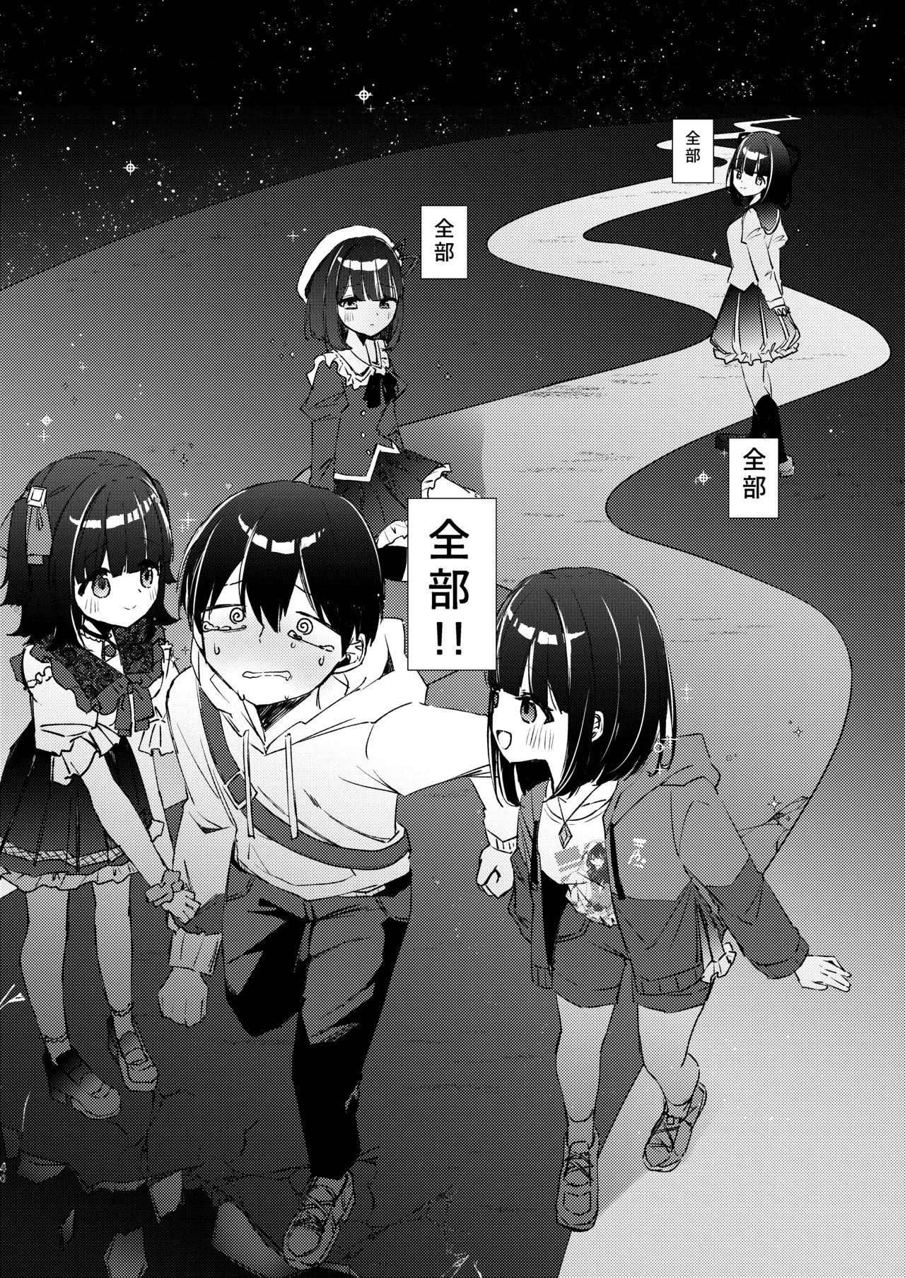 [NaCl (Mutou Shio)] Konna Kanjou Gachi Koi Janai [Zenpen] image number 83