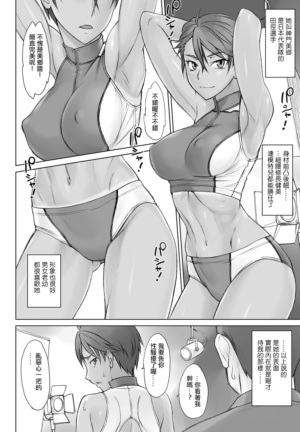 [BANG-YOU] Shidoukan Zero (COMIC Anthurium 2020-04) [Chinese] [日祈漢化] [Digital] image number 2