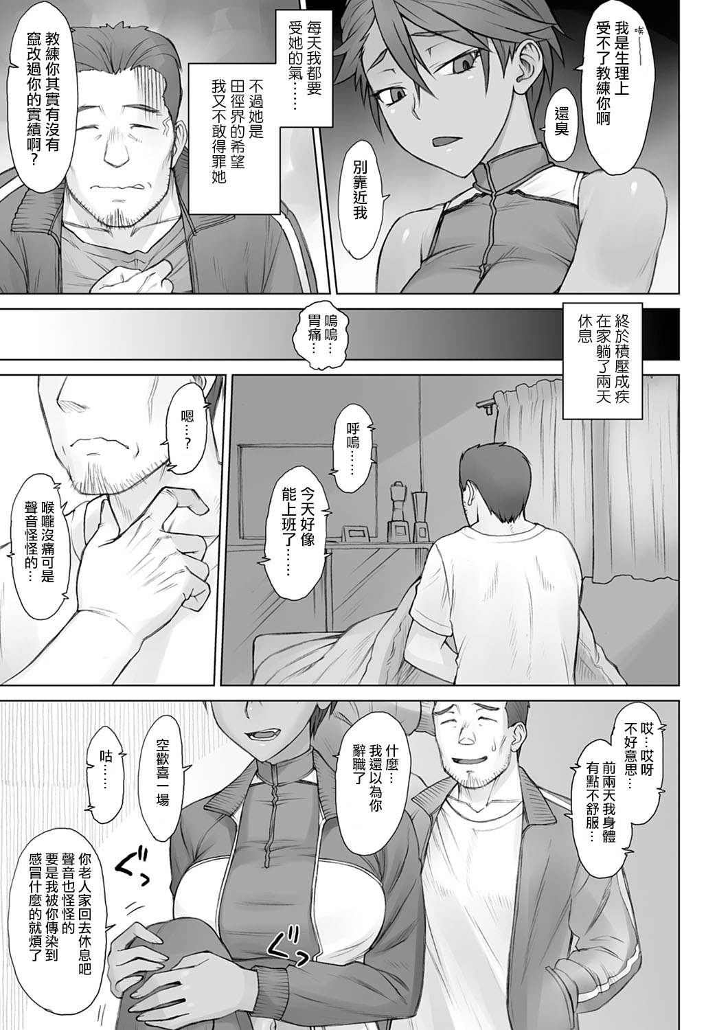 [BANG-YOU] Shidoukan Zero (COMIC Anthurium 2020-04) [Chinese] [日祈漢化] [Digital] image number 3