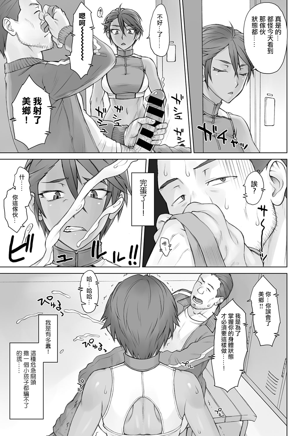 [BANG-YOU] Shidoukan Zero (COMIC Anthurium 2020-04) [Chinese] [日祈漢化] [Digital] image number 5