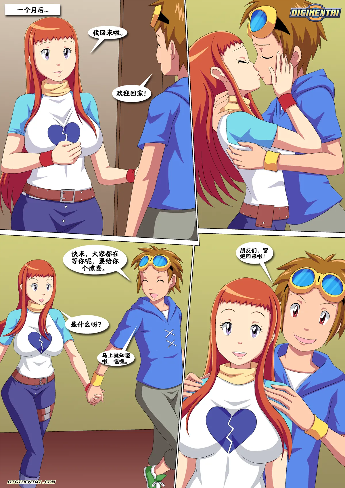 生日快乐 牧野留姬！2【阿斯托尔福汉化】Happy Birthday Rika 2 5eme image