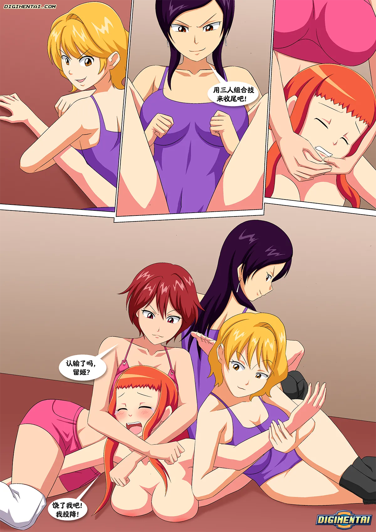 生日快乐 牧野留姬！2【阿斯托尔福汉化】Happy Birthday Rika 2 19eme image