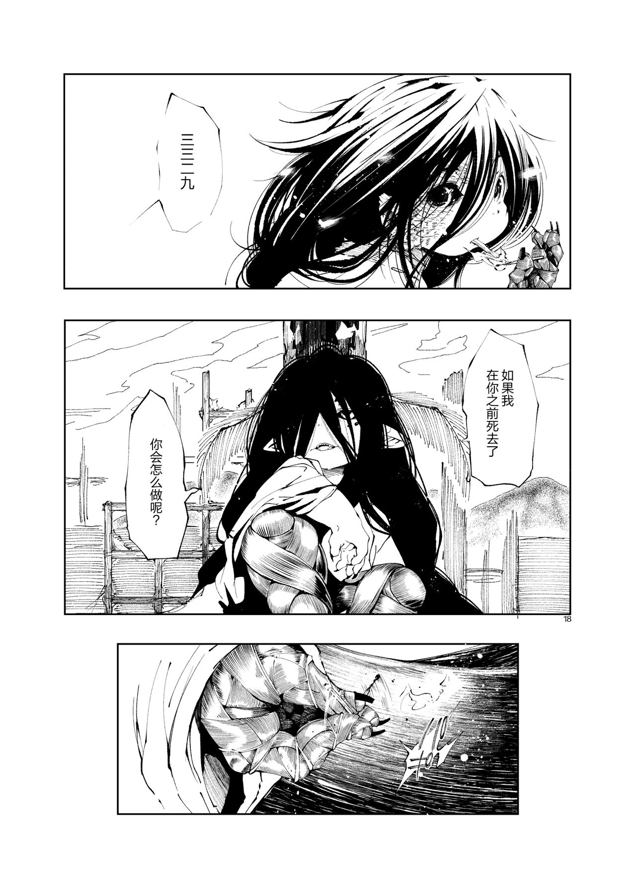 [Gururido (Koishi Chikasa)] Toute wa Sono Kotae | 问即是答 (Towabon) [Chinese] [神州国光社] [Digital] 3eme image