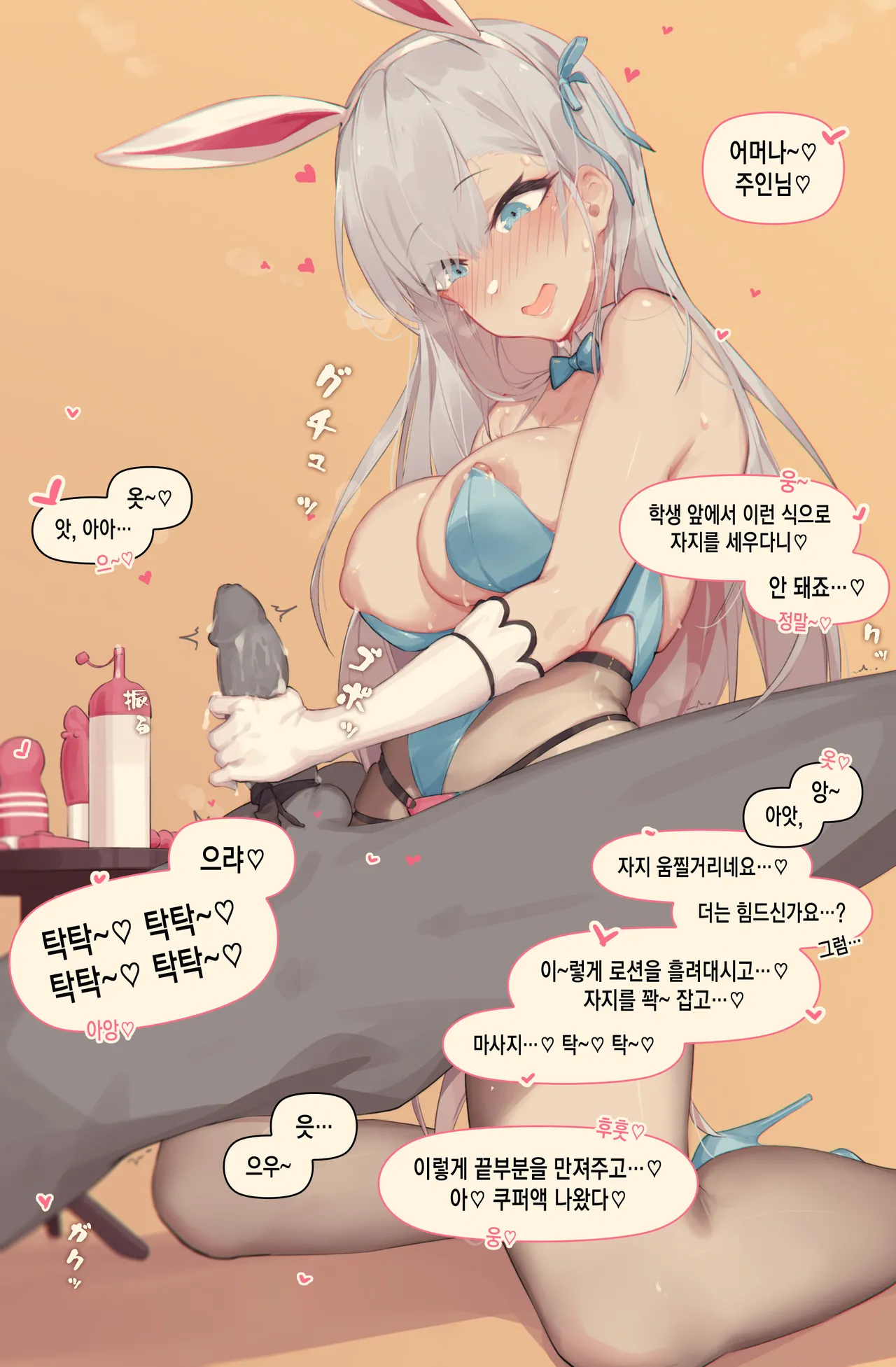 [Cai pi jun] Blua Archive [Korean] image number 1