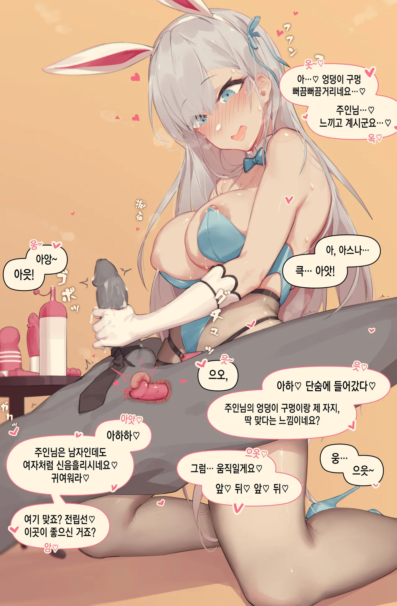 [Cai pi jun] Blua Archive [Korean] image number 2