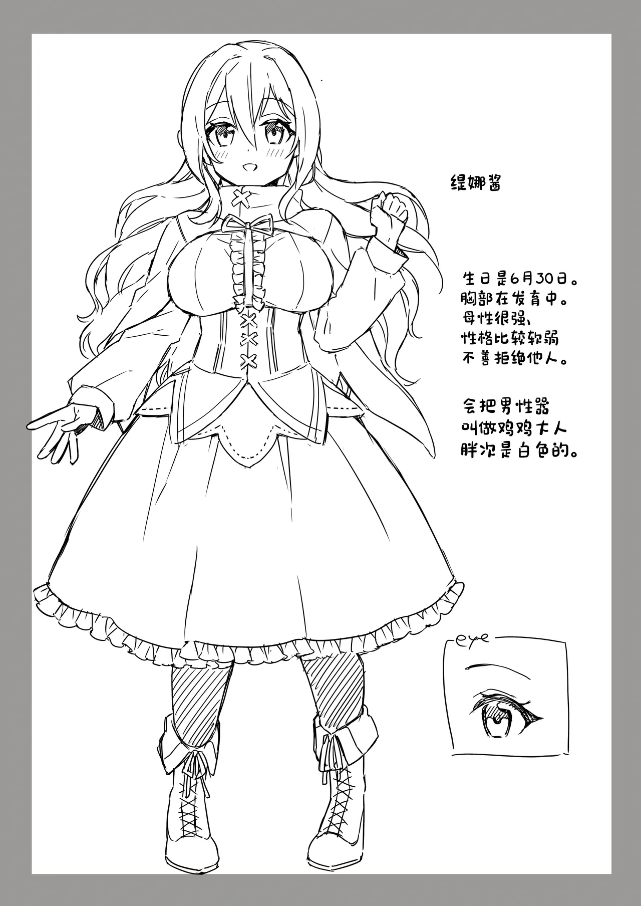 [MEMERIS-CHANNEL (miniru)] Seijo ga Inma ni Ochiru Made[中国翻訳] 29eme image