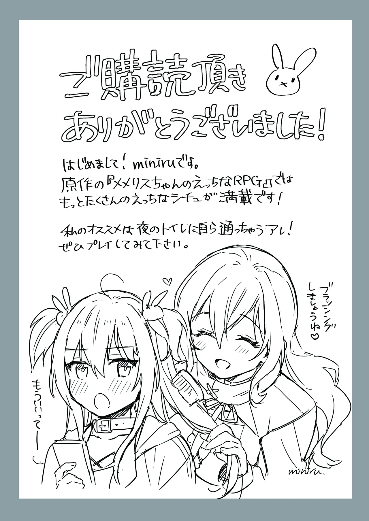 [MEMERIS-CHANNEL (miniru)] Seijo ga Inma ni Ochiru Made[中国翻訳] 31eme image