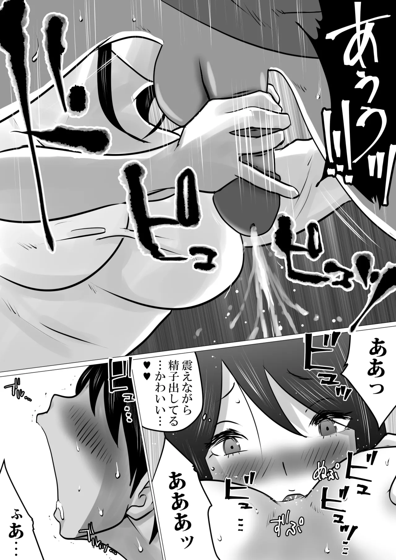 Bokushika Shiranai, Cool na Haha no Ura no Kao. [Partially Uncensored] 图片编号 11