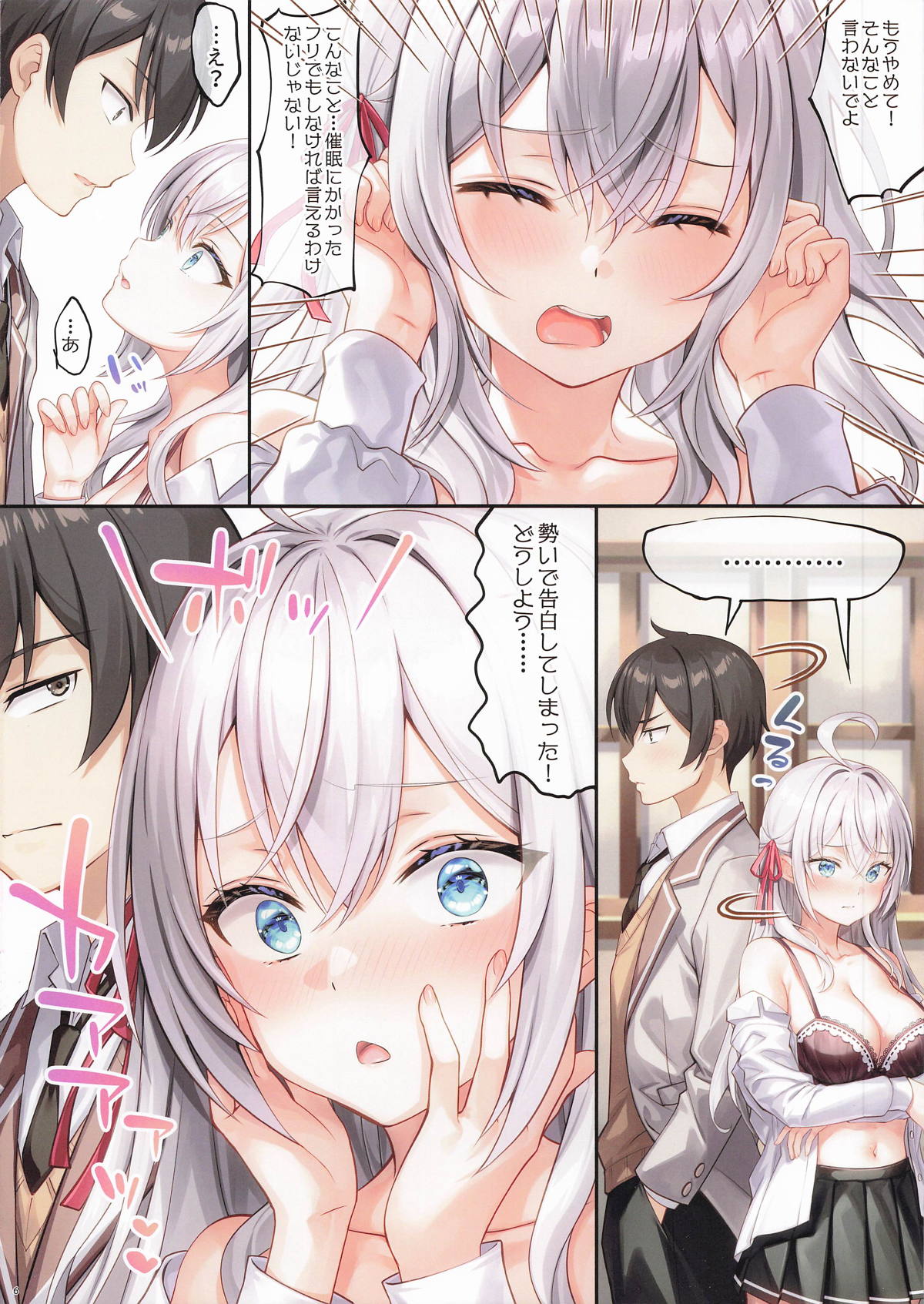 デレデレ いつもより多めにロシア語でデレるアーリャさん image number 5