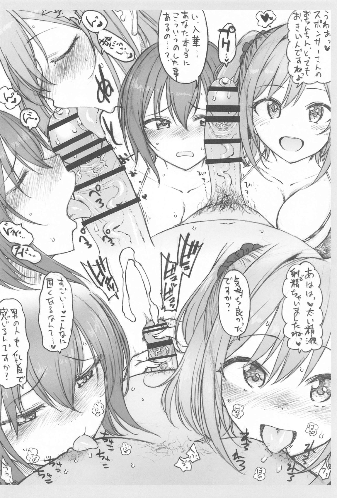 コピー本・おまけ本 まとめ本 五 その他いろいろ編 7eme image