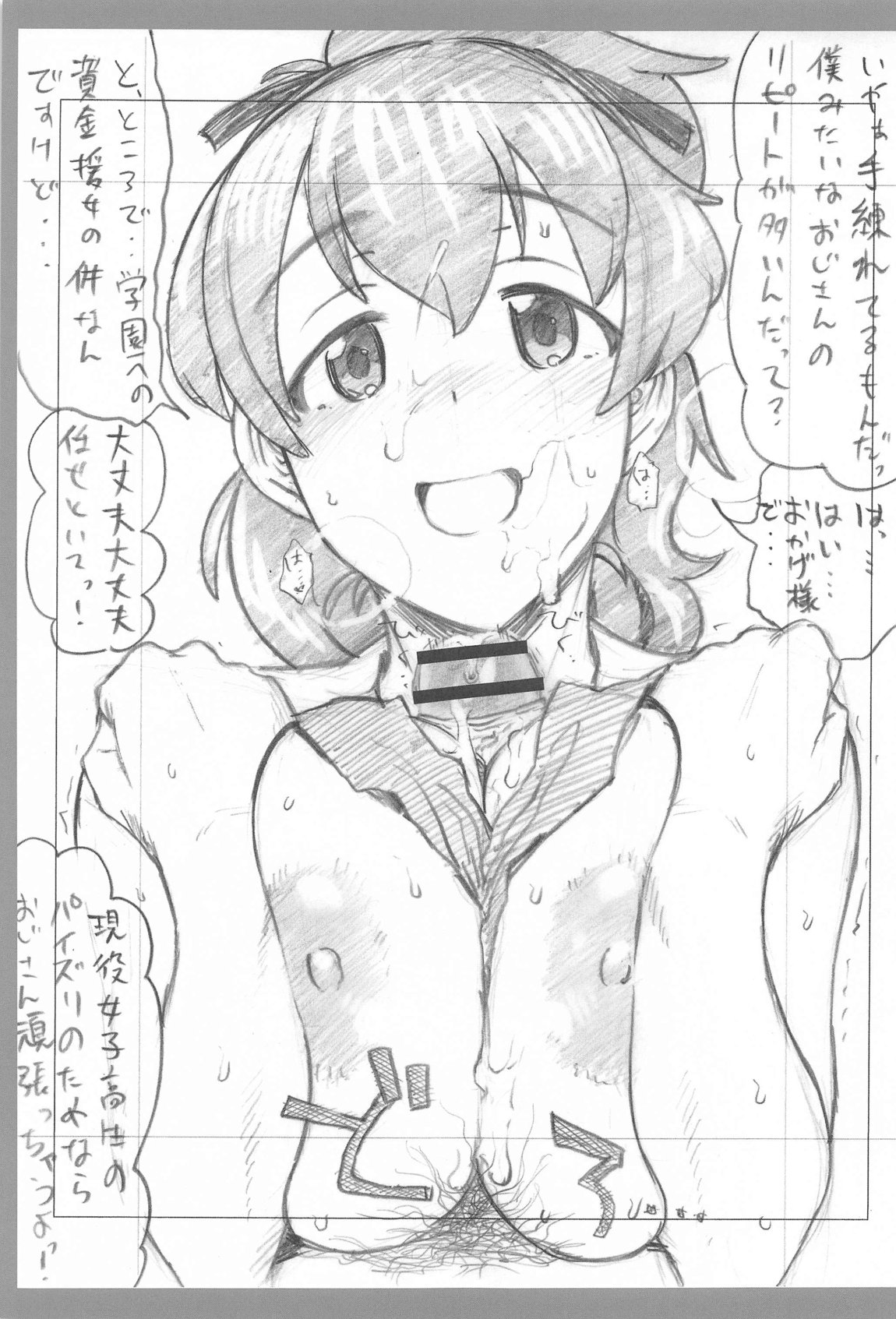 コピー本・おまけ本 まとめ本 五 その他いろいろ編 44eme image