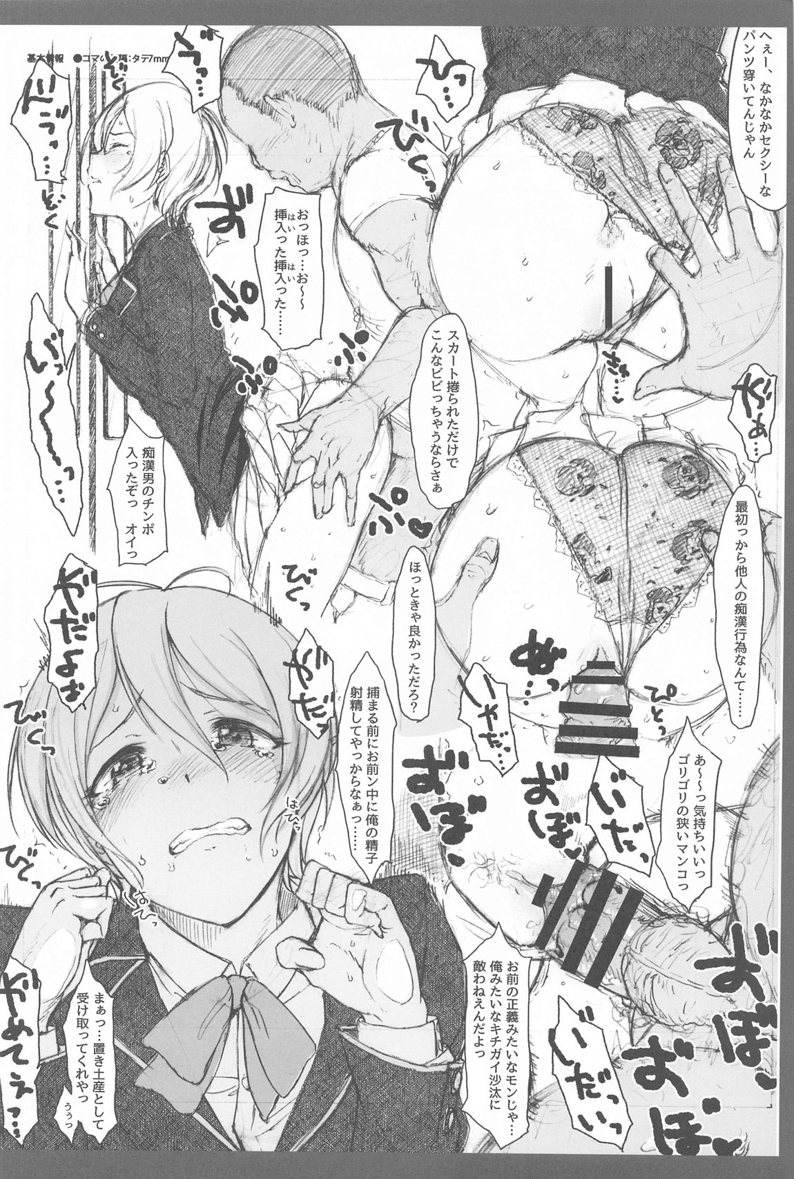 コピー本・おまけ本 まとめ本 五 その他いろいろ編 65eme image