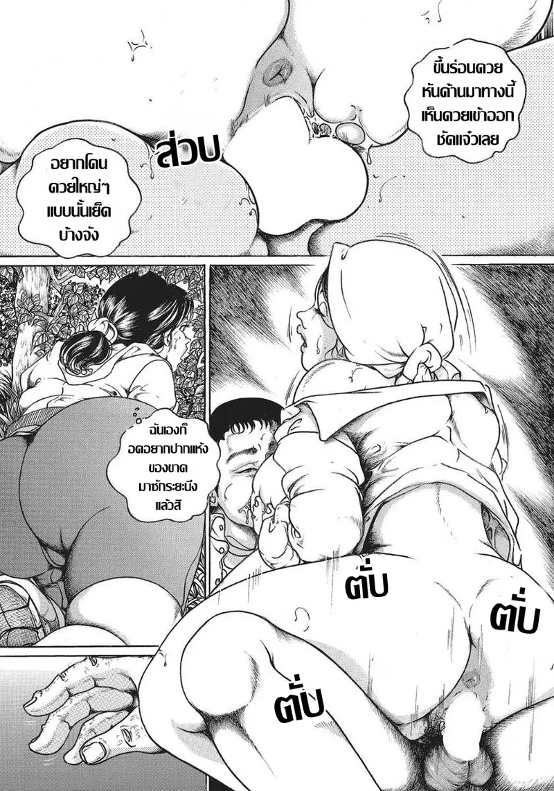 [Senor Daietsu]素敵な田金暮らしบ้านนอกริมไร่ ชีวิตดี๊ดี (Hitozuma Enjuku Monogatari )  [Thai แปลไทย] 6eme image