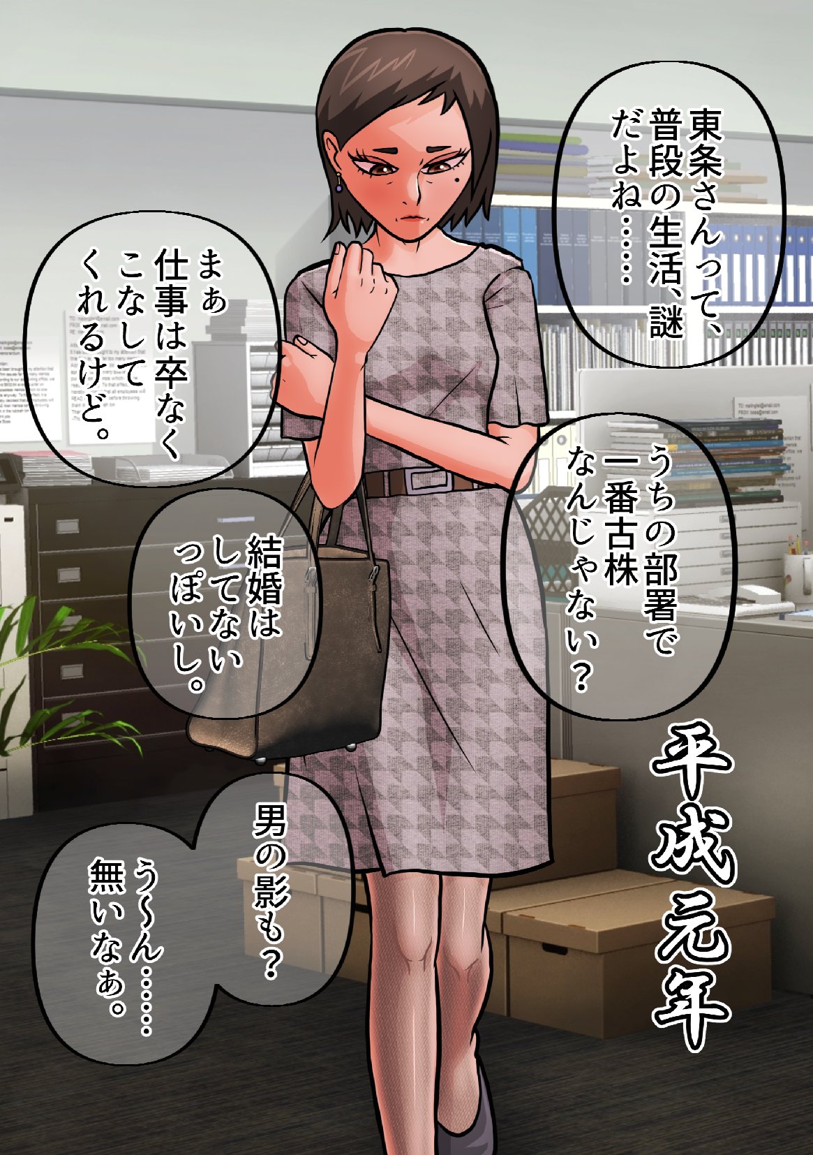 SATAKE GORO KINENKAN 激動の昭和に男として生まれながらTSしてしまい、家父長制社会を女として生きざるを得なかった奴。 image number 2