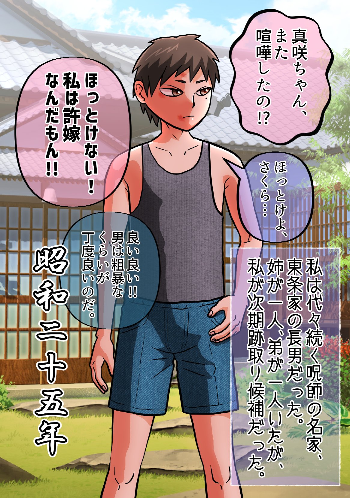 SATAKE GORO KINENKAN 激動の昭和に男として生まれながらTSしてしまい、家父長制社会を女として生きざるを得なかった奴。 image number 9