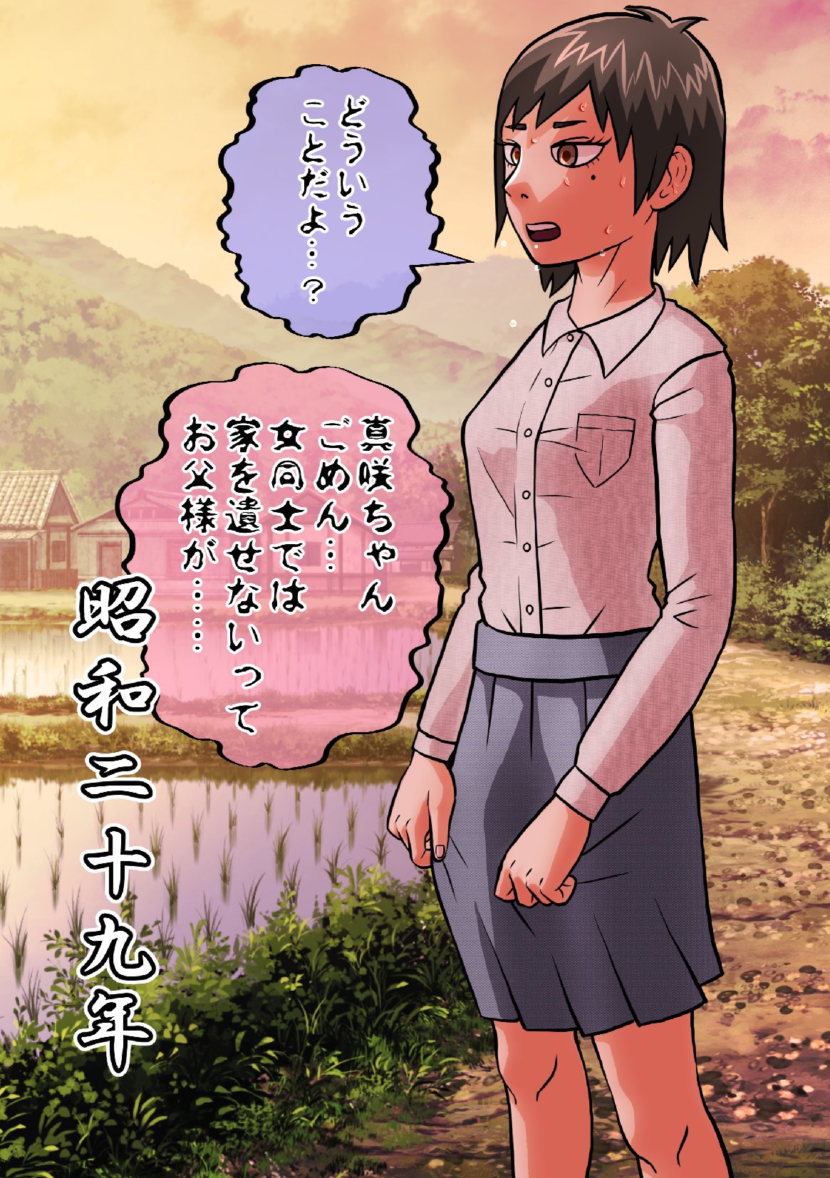 SATAKE GORO KINENKAN 激動の昭和に男として生まれながらTSしてしまい、家父長制社会を女として生きざるを得なかった奴。 image number 25