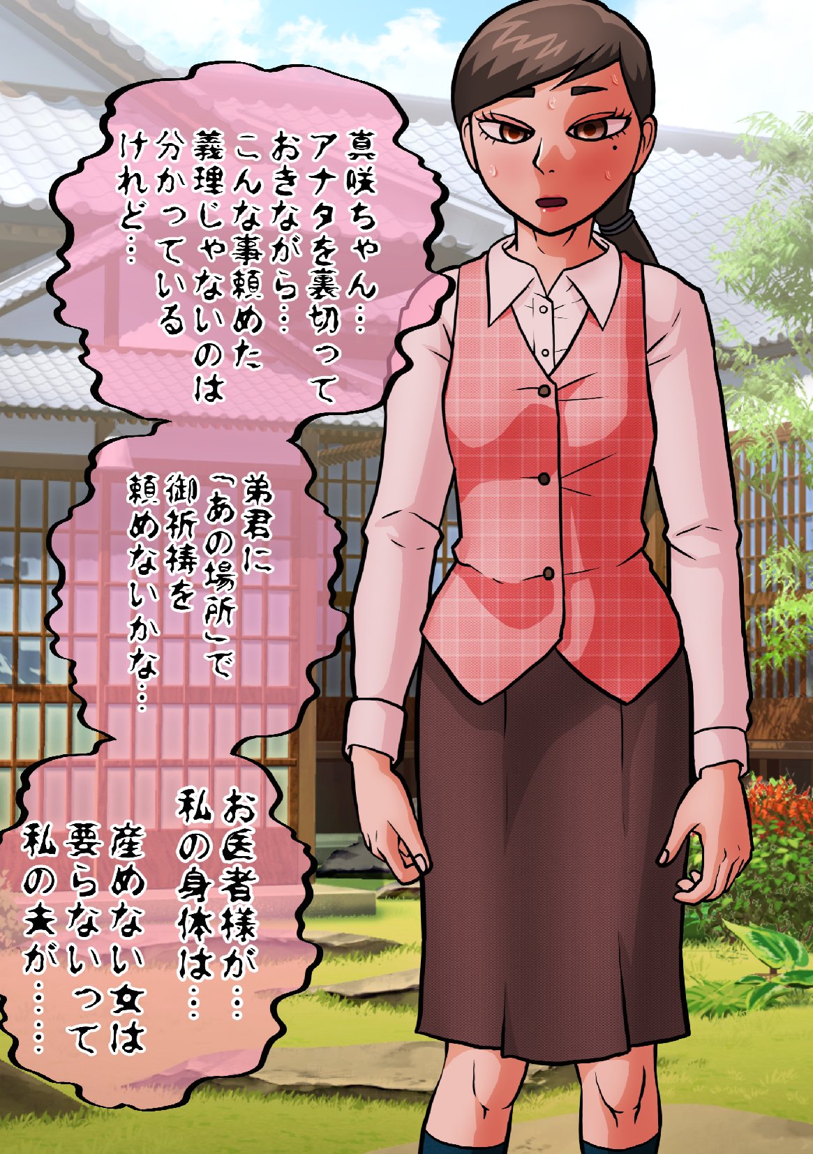 SATAKE GORO KINENKAN 激動の昭和に男として生まれながらTSしてしまい、家父長制社会を女として生きざるを得なかった奴。 image number 30