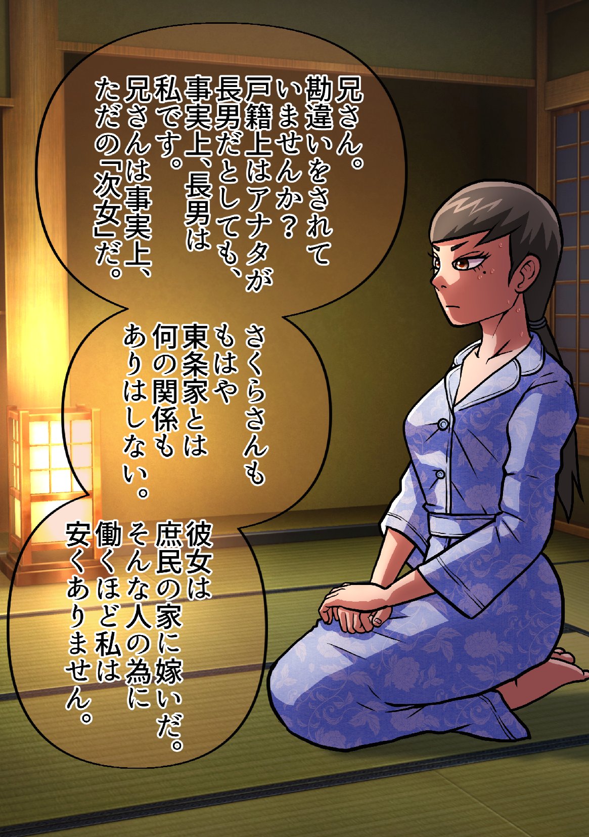 SATAKE GORO KINENKAN 激動の昭和に男として生まれながらTSしてしまい、家父長制社会を女として生きざるを得なかった奴。 image number 31