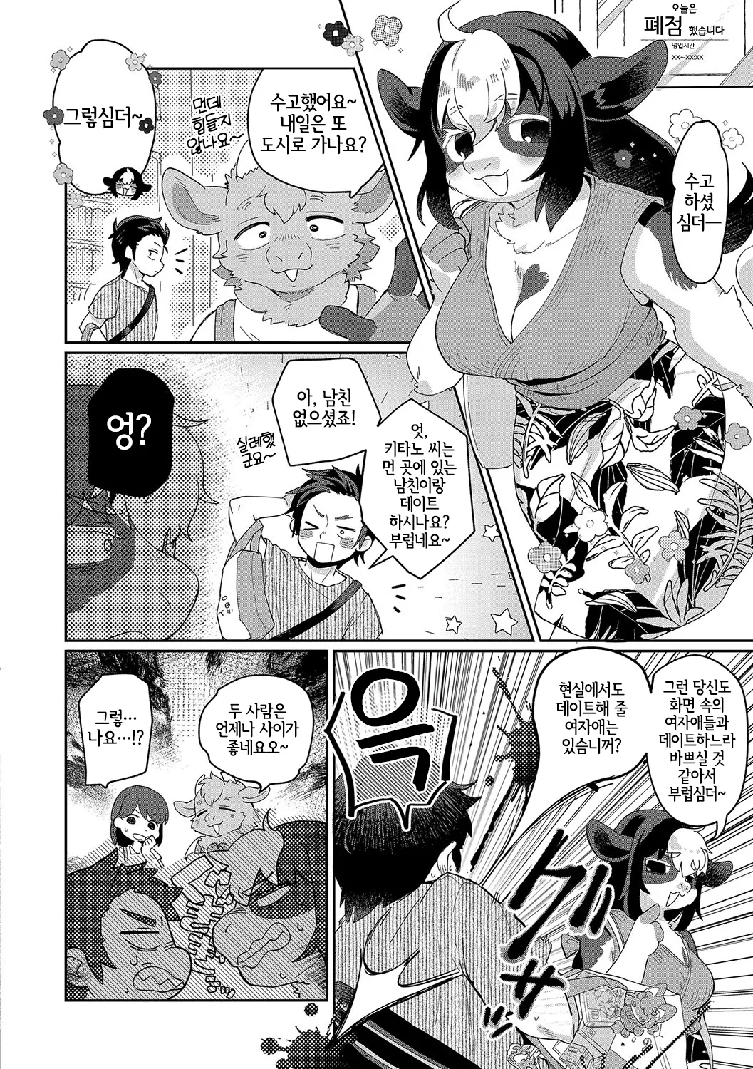 [Mabo] あなたの裏アカも〜バレてます (G-Edge Vol.060) [Korean] [LWND] numero di immagine  3