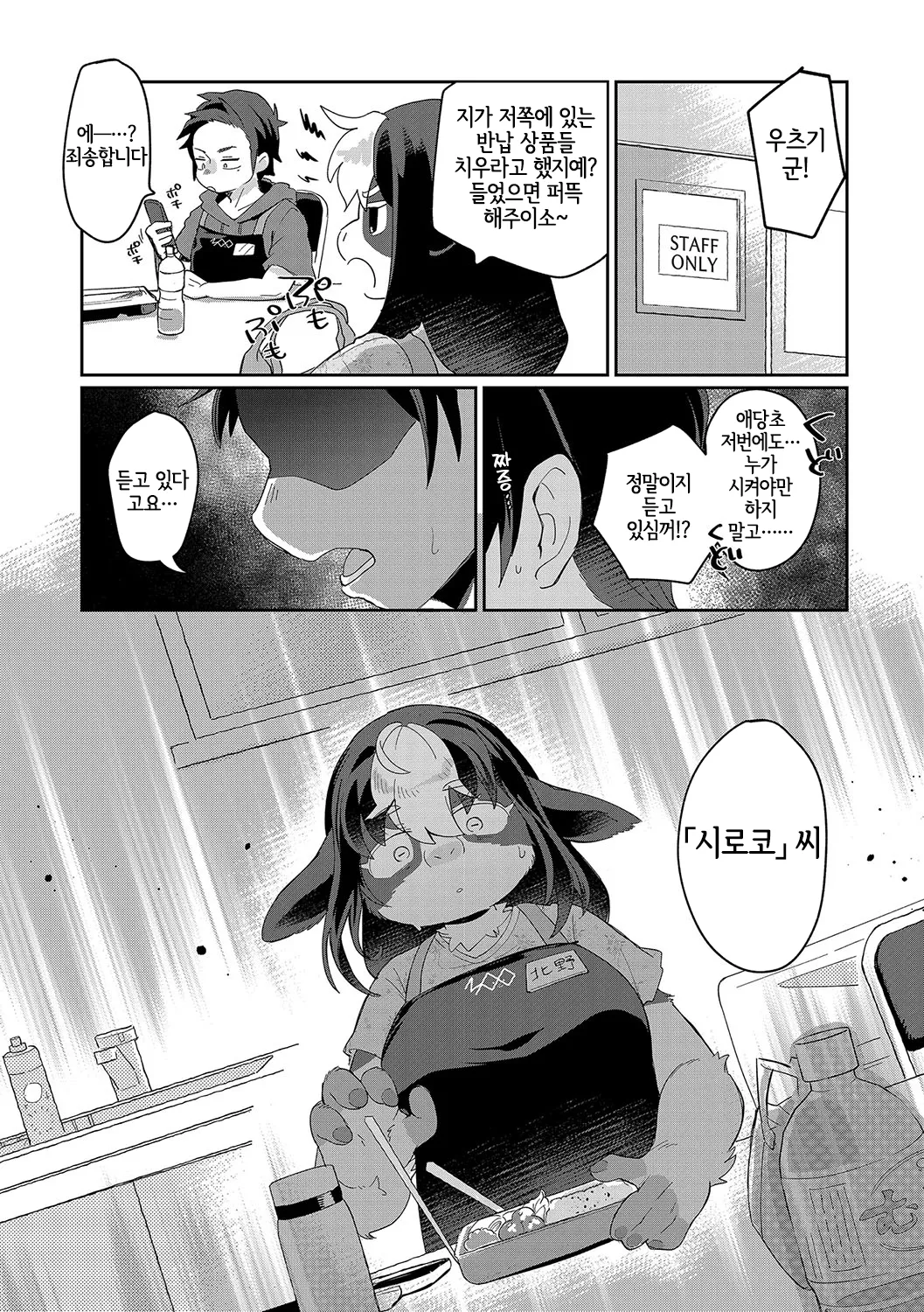 [Mabo] あなたの裏アカも〜バレてます (G-Edge Vol.060) [Korean] [LWND] numero di immagine  6