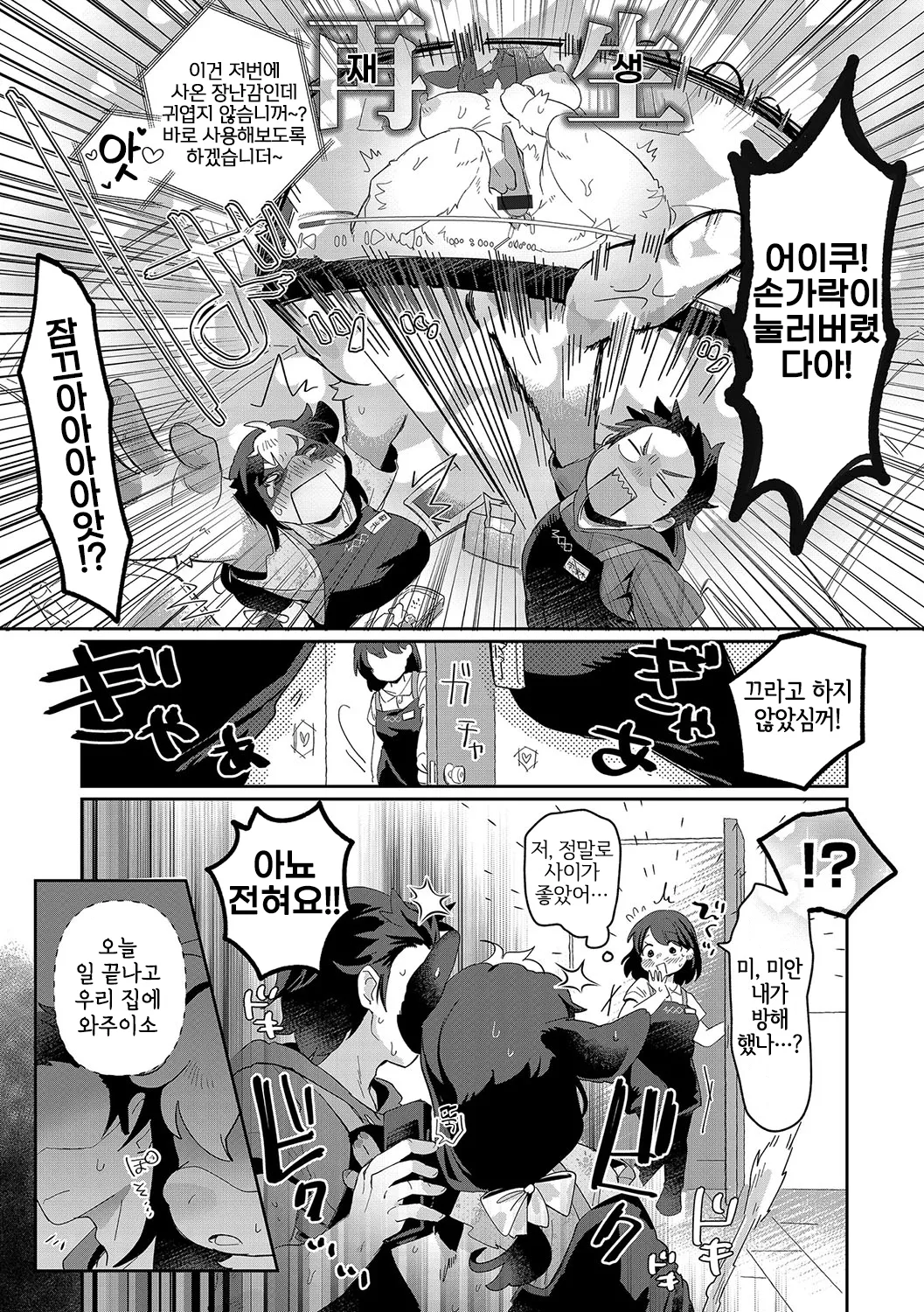 [Mabo] あなたの裏アカも〜バレてます (G-Edge Vol.060) [Korean] [LWND] numero di immagine  8