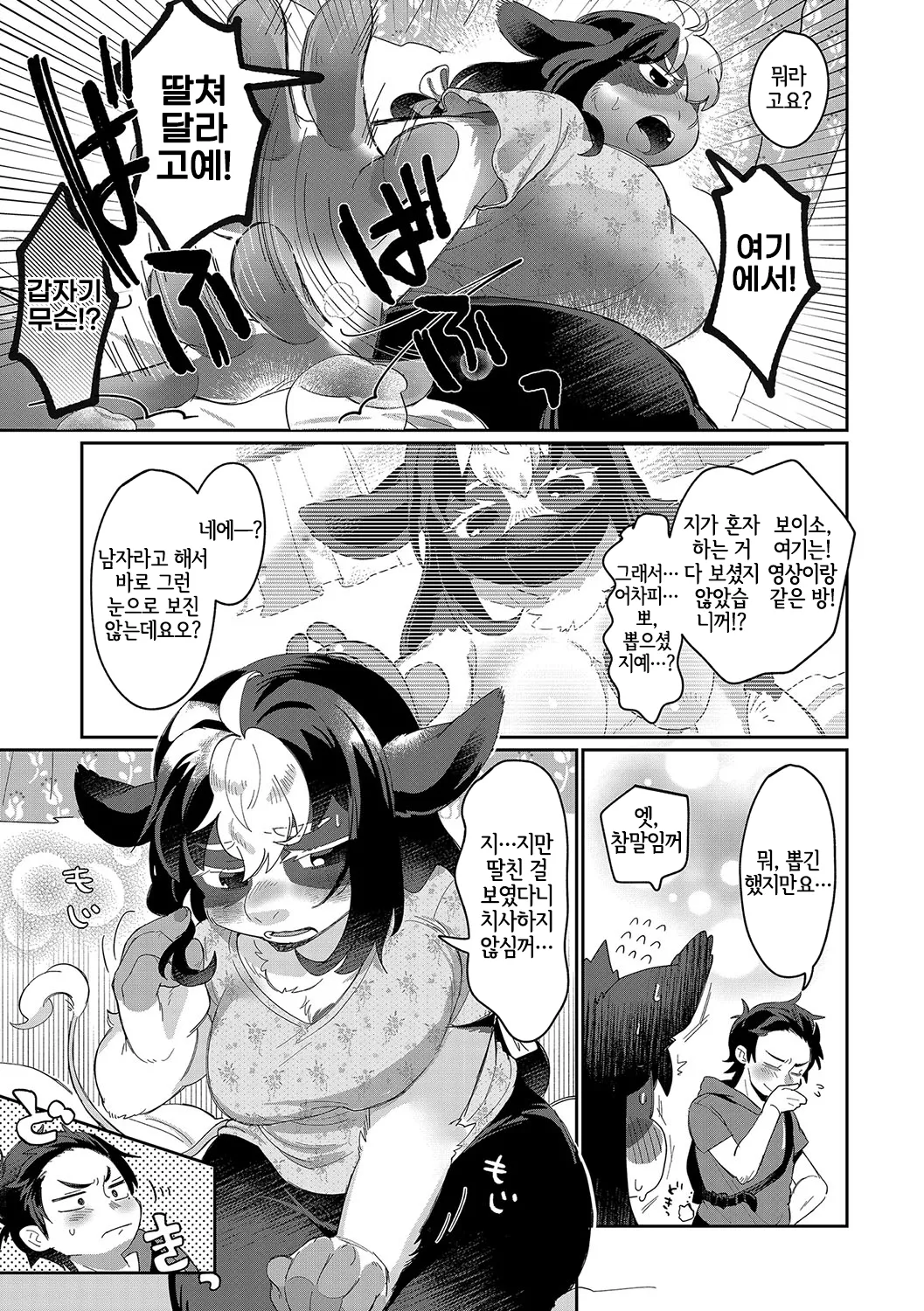 [Mabo] あなたの裏アカも〜バレてます (G-Edge Vol.060) [Korean] [LWND] numero di immagine  10