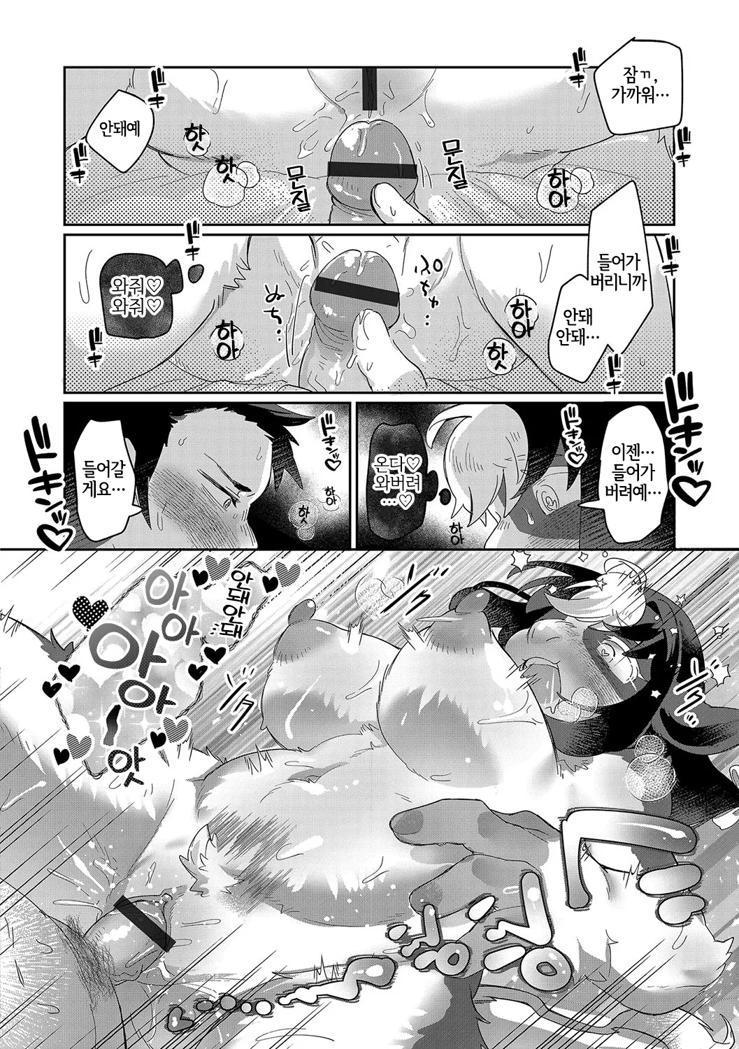 [Mabo] あなたの裏アカも〜バレてます (G-Edge Vol.060) [Korean] [LWND] numero di immagine  19