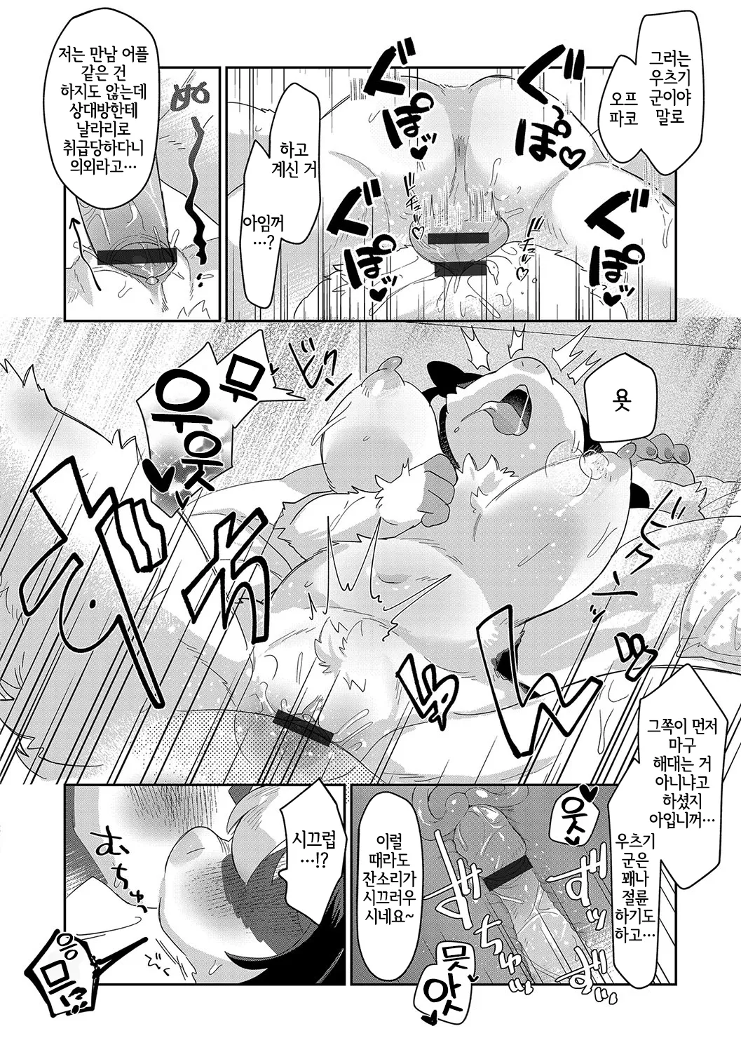 [Mabo] あなたの裏アカも〜バレてます (G-Edge Vol.060) [Korean] [LWND] numero di immagine  21