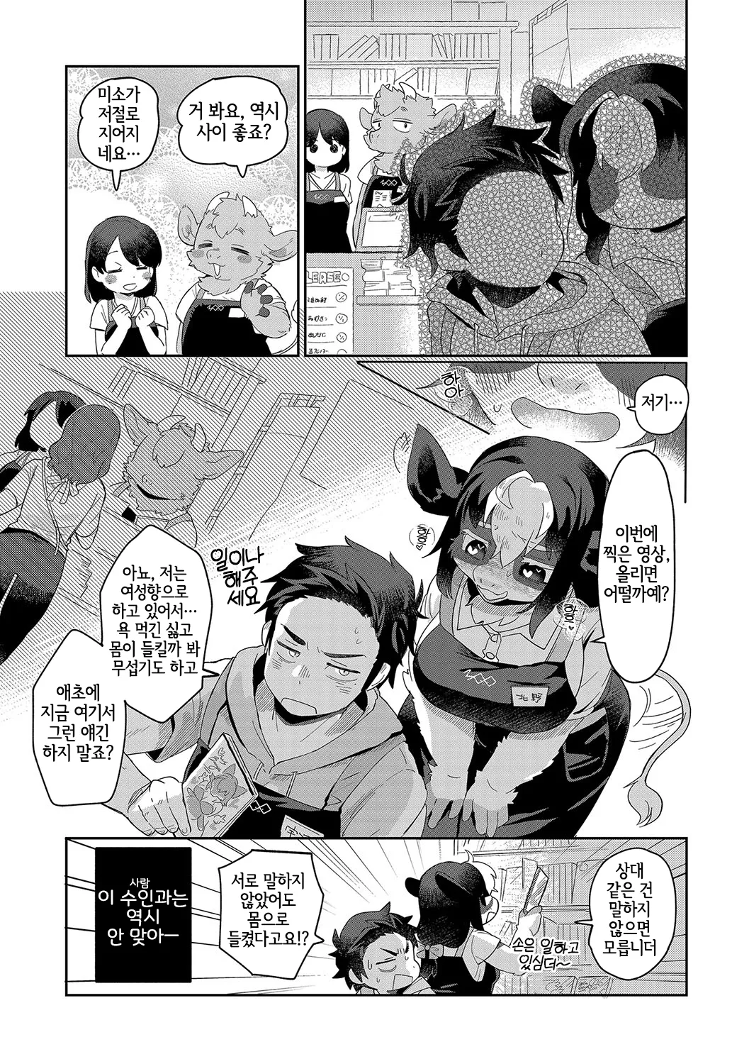 [Mabo] あなたの裏アカも〜バレてます (G-Edge Vol.060) [Korean] [LWND] numero di immagine  24