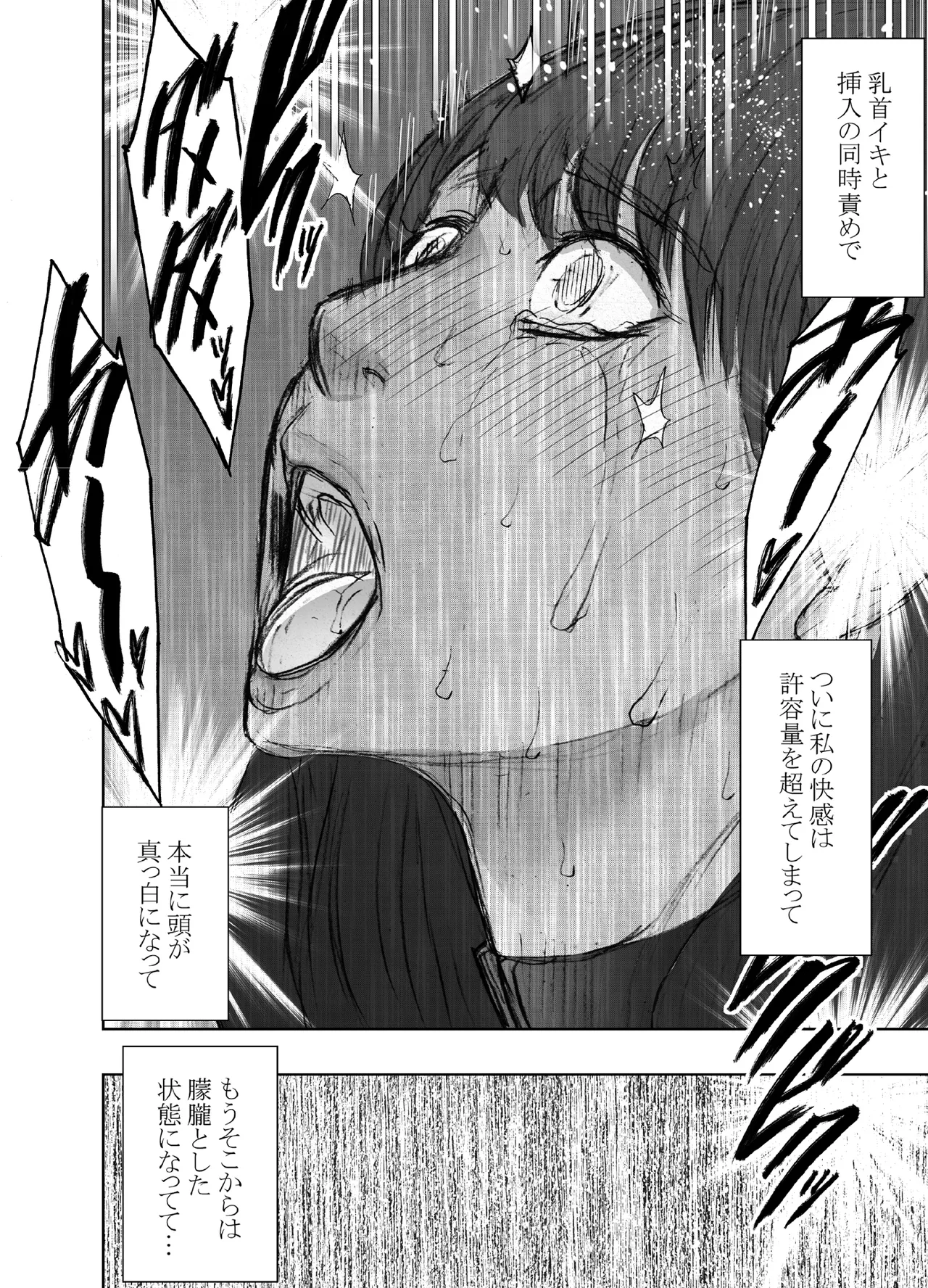 [Crimson] Chikubi de Sokuiki shichau Joshidaisei ga Oppub de tondemonaikonotoni... 56eme image