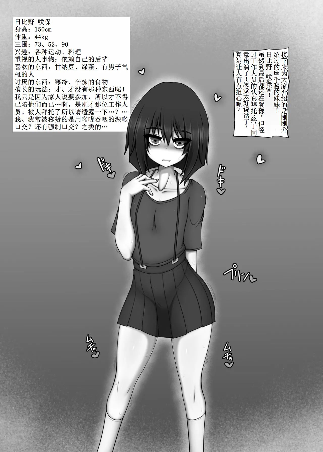 [Hatomame (Ago)] Kono Machi no Yareru Ko.【古月个人汉化】 图片编号 4