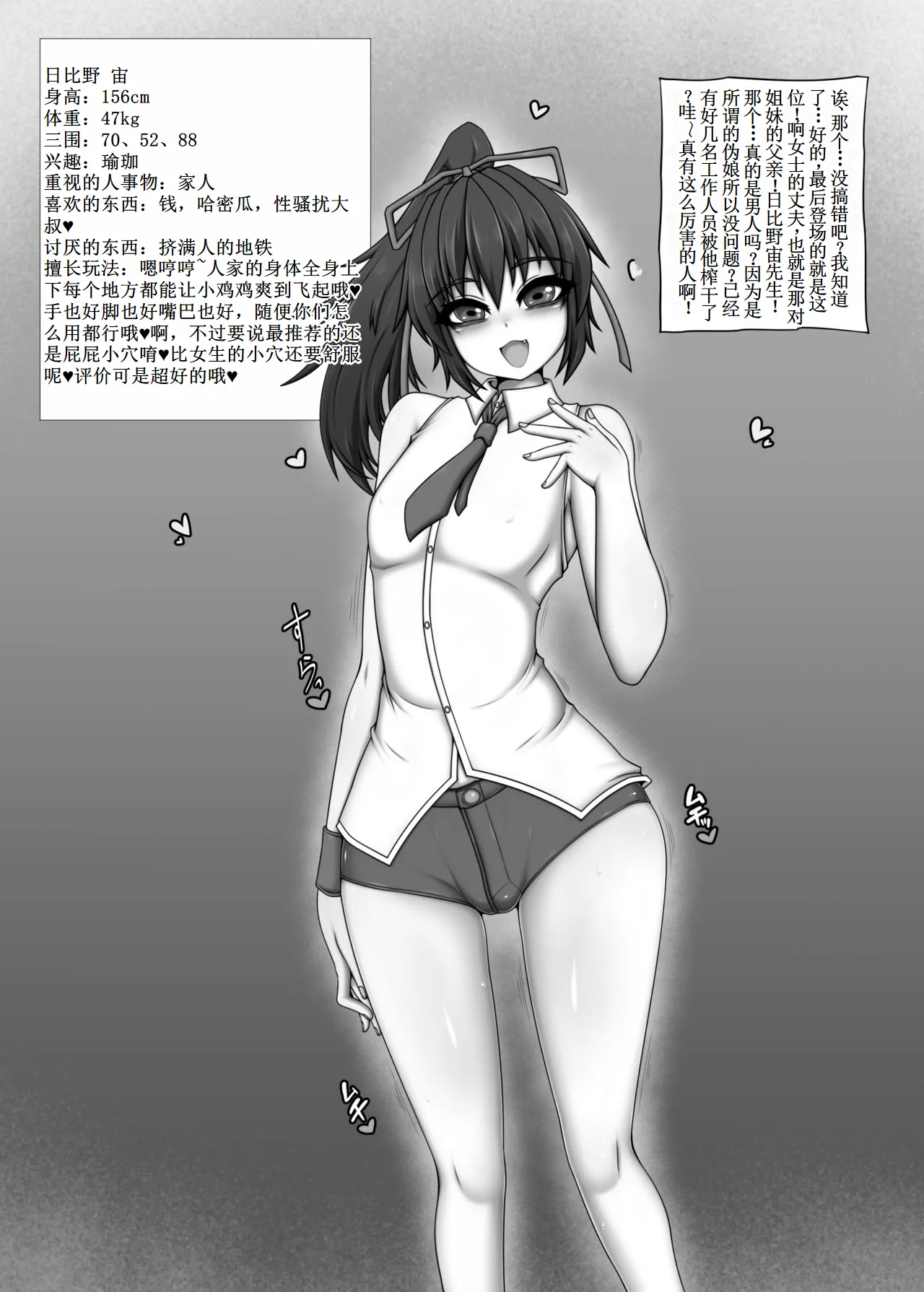 [Hatomame (Ago)] Kono Machi no Yareru Ko.【古月个人汉化】 图片编号 10