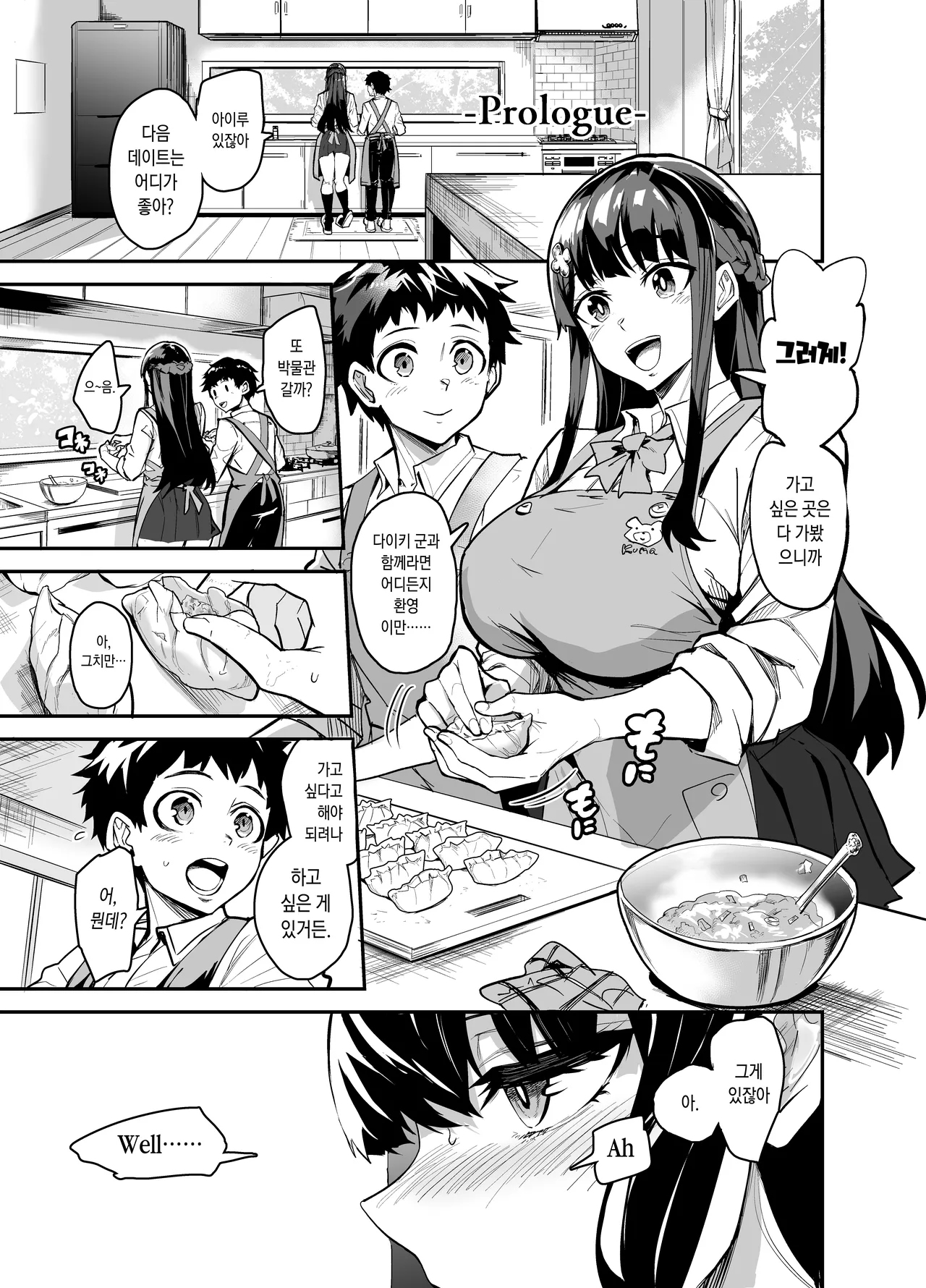 [Dramus] Kanojo ga Gaikokujin ni Netorareru Manga Ouchi Fuck Hen [Korean] imagen número 2