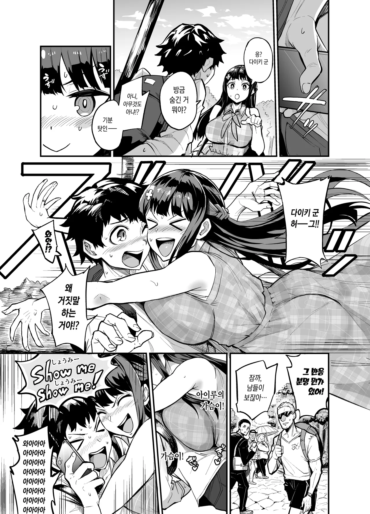 [Dramus] Kanojo ga Gaikokujin ni Netorareru Manga Ouchi Fuck Hen [Korean] imagen número 6