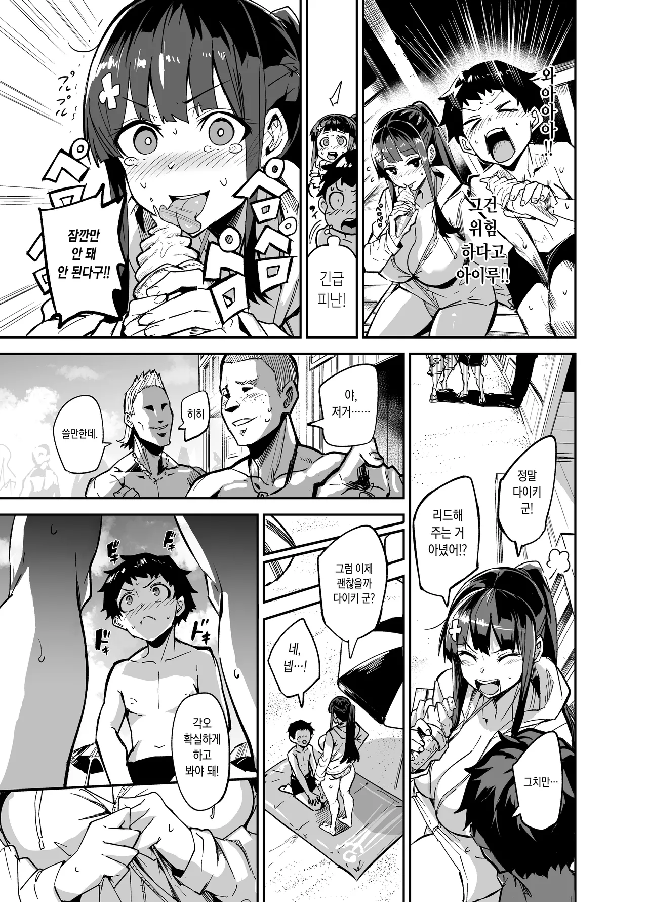 [Dramus] Kanojo ga Gaikokujin ni Netorareru Manga Ouchi Fuck Hen [Korean] imagen número 16