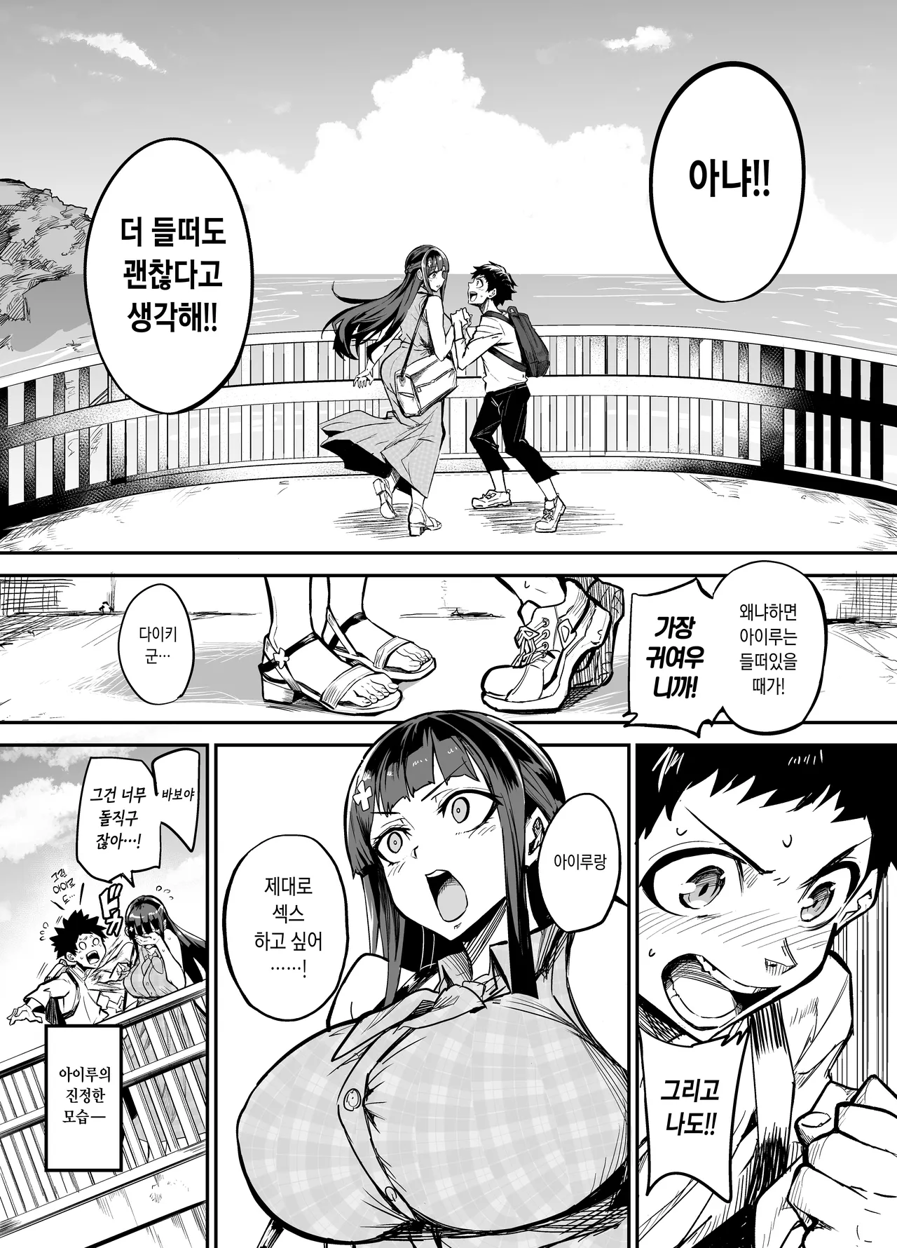 [Dramus] Kanojo ga Gaikokujin ni Netorareru Manga Ouchi Fuck Hen [Korean] imagen número 25