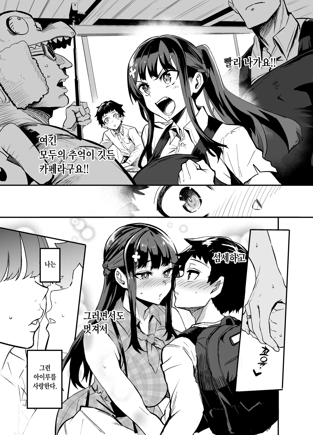 [Dramus] Kanojo ga Gaikokujin ni Netorareru Manga Ouchi Fuck Hen [Korean] imagen número 26