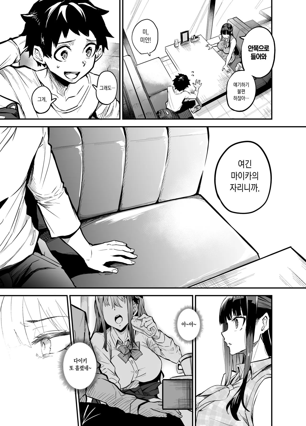 [Dramus] Kanojo ga Gaikokujin ni Netorareru Manga Ouchi Fuck Hen [Korean] imagen número 30