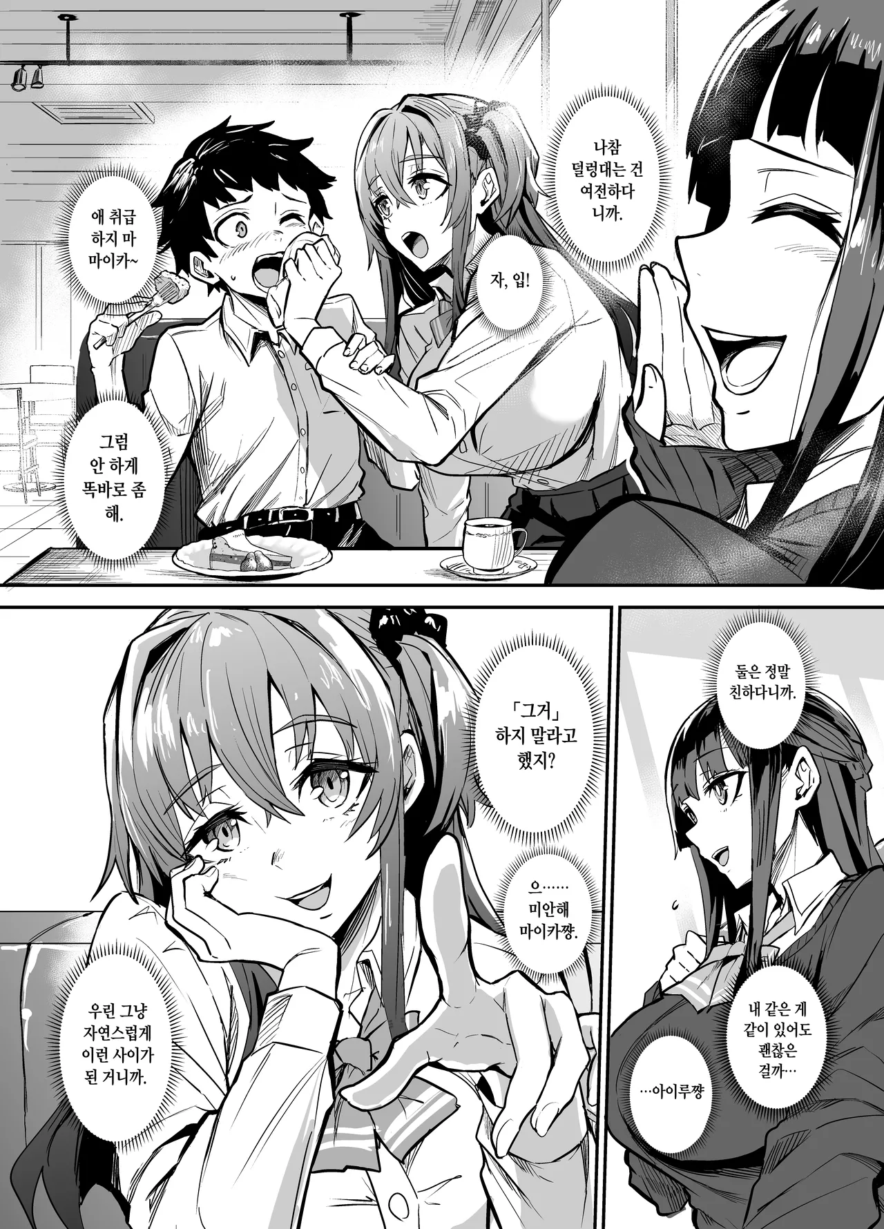 [Dramus] Kanojo ga Gaikokujin ni Netorareru Manga Ouchi Fuck Hen [Korean] imagen número 31