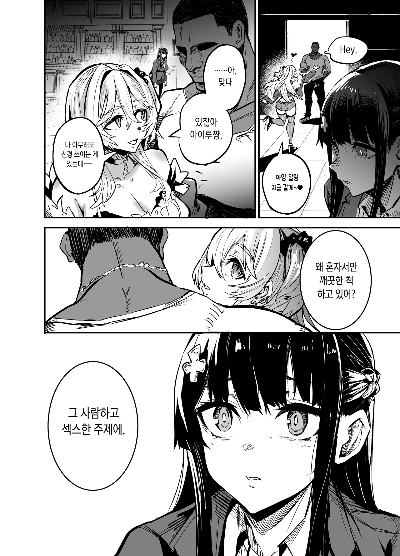 [Dramus] Kanojo ga Gaikokujin ni Netorareru Manga Ouchi Fuck Hen [Korean] imagen número 35