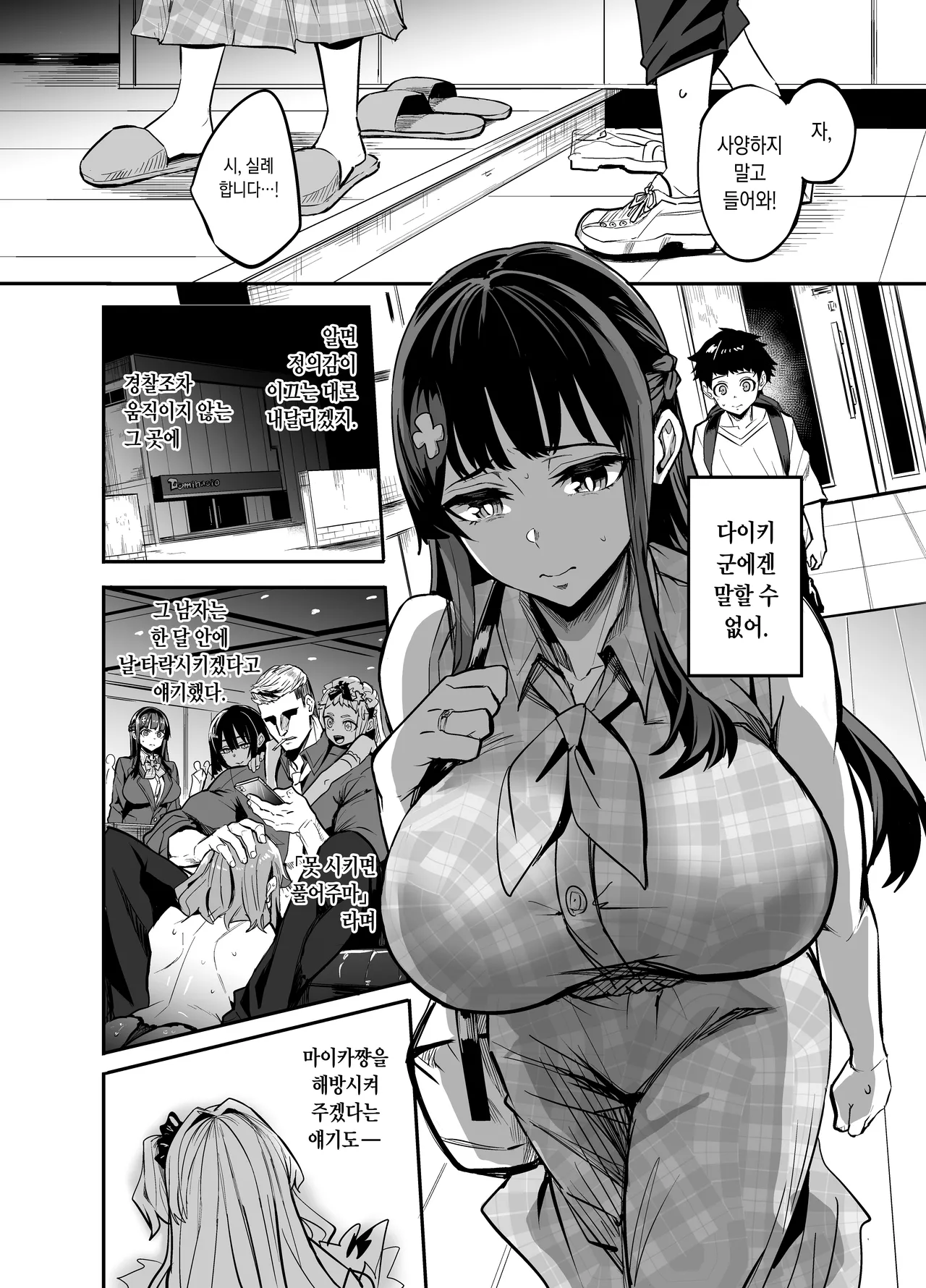 [Dramus] Kanojo ga Gaikokujin ni Netorareru Manga Ouchi Fuck Hen [Korean] imagen número 41