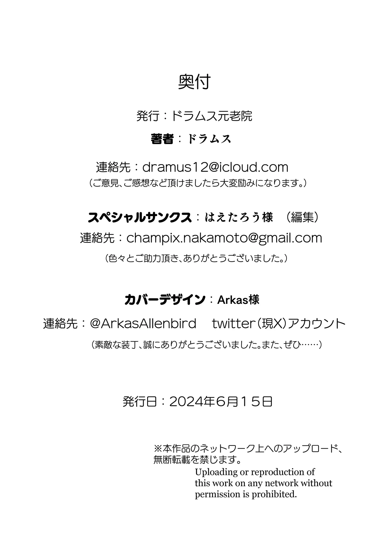 [Dramus] Kanojo ga Gaikokujin ni Netorareru Manga Ouchi Fuck Hen [Korean] imagen número 146