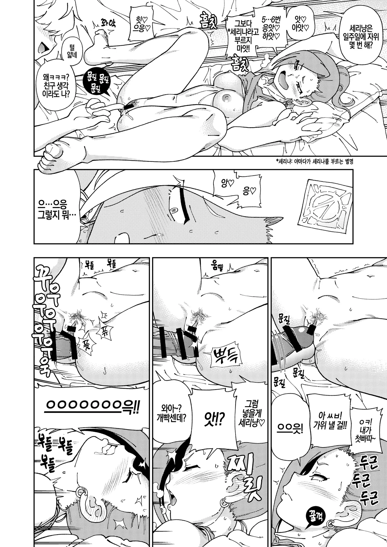 [Kensoh Ogawa (Fukudahda)] Watashi no Naka no Yabai Yatsu 1~3 [Korean] image number 4