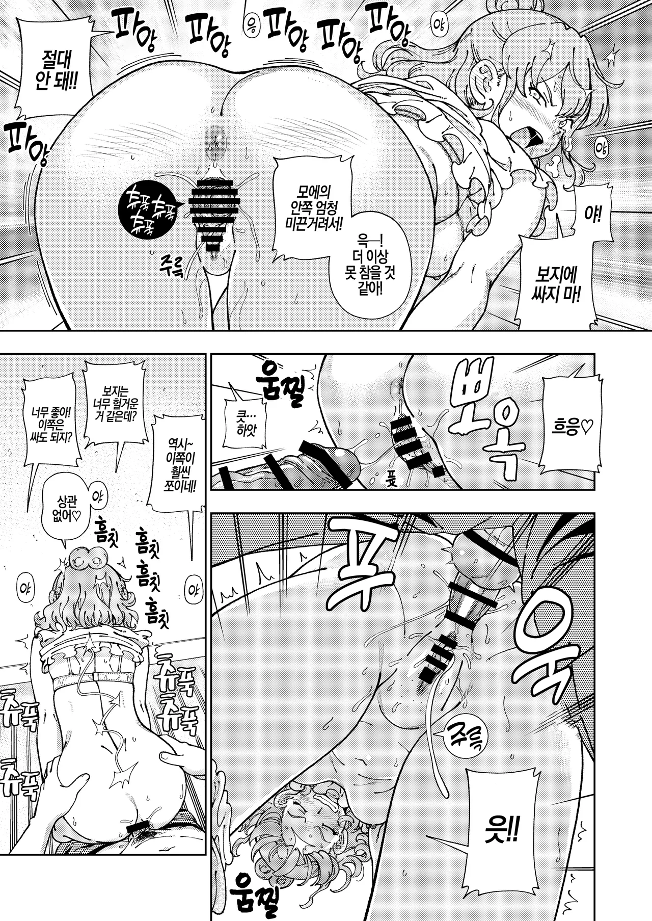 [Kensoh Ogawa (Fukudahda)] Watashi no Naka no Yabai Yatsu 1~3 [Korean] image number 13