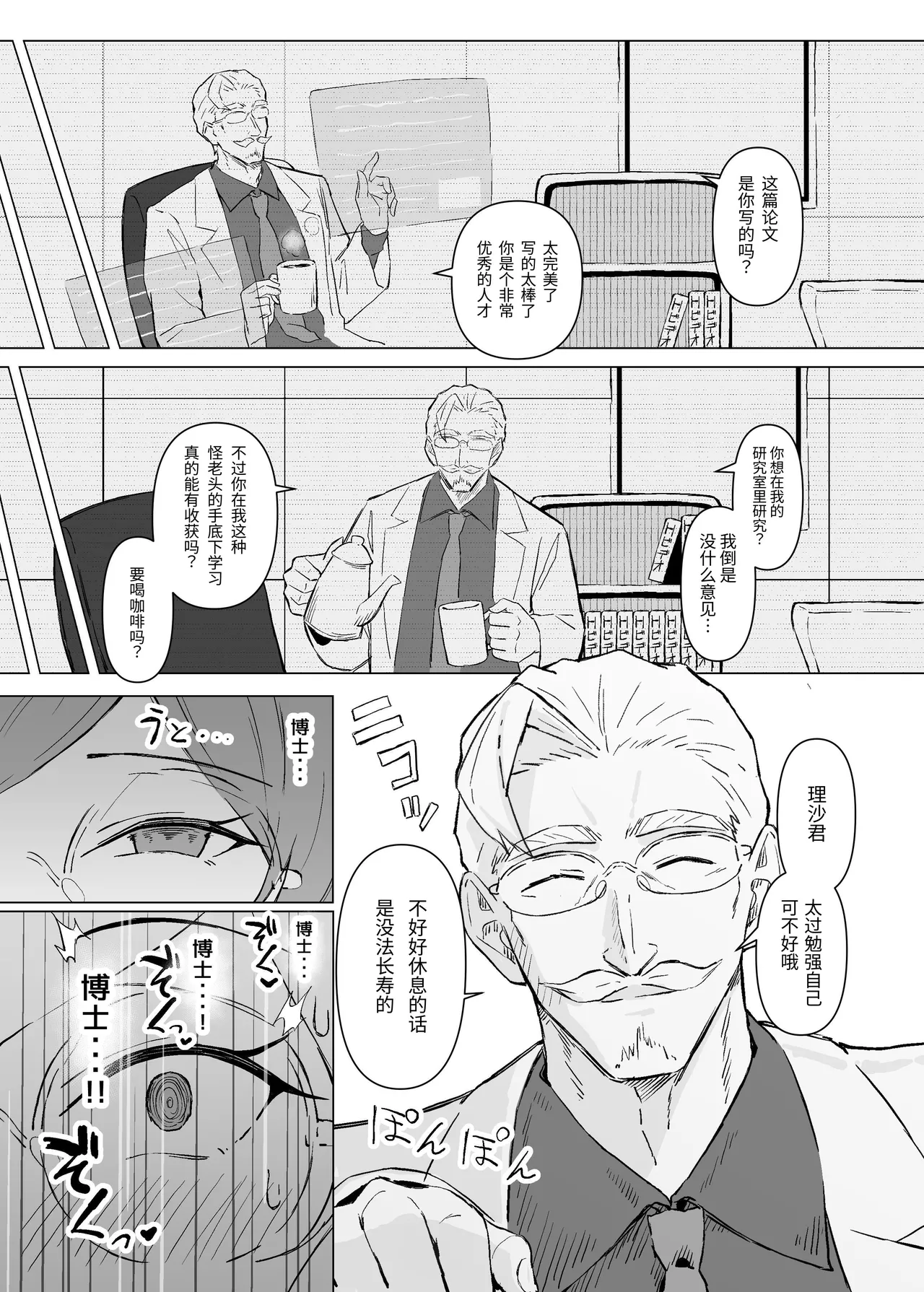 [すけべ発電所]性欲強制増強剤実験 [中国翻訳] [DL版] 图片编号 22