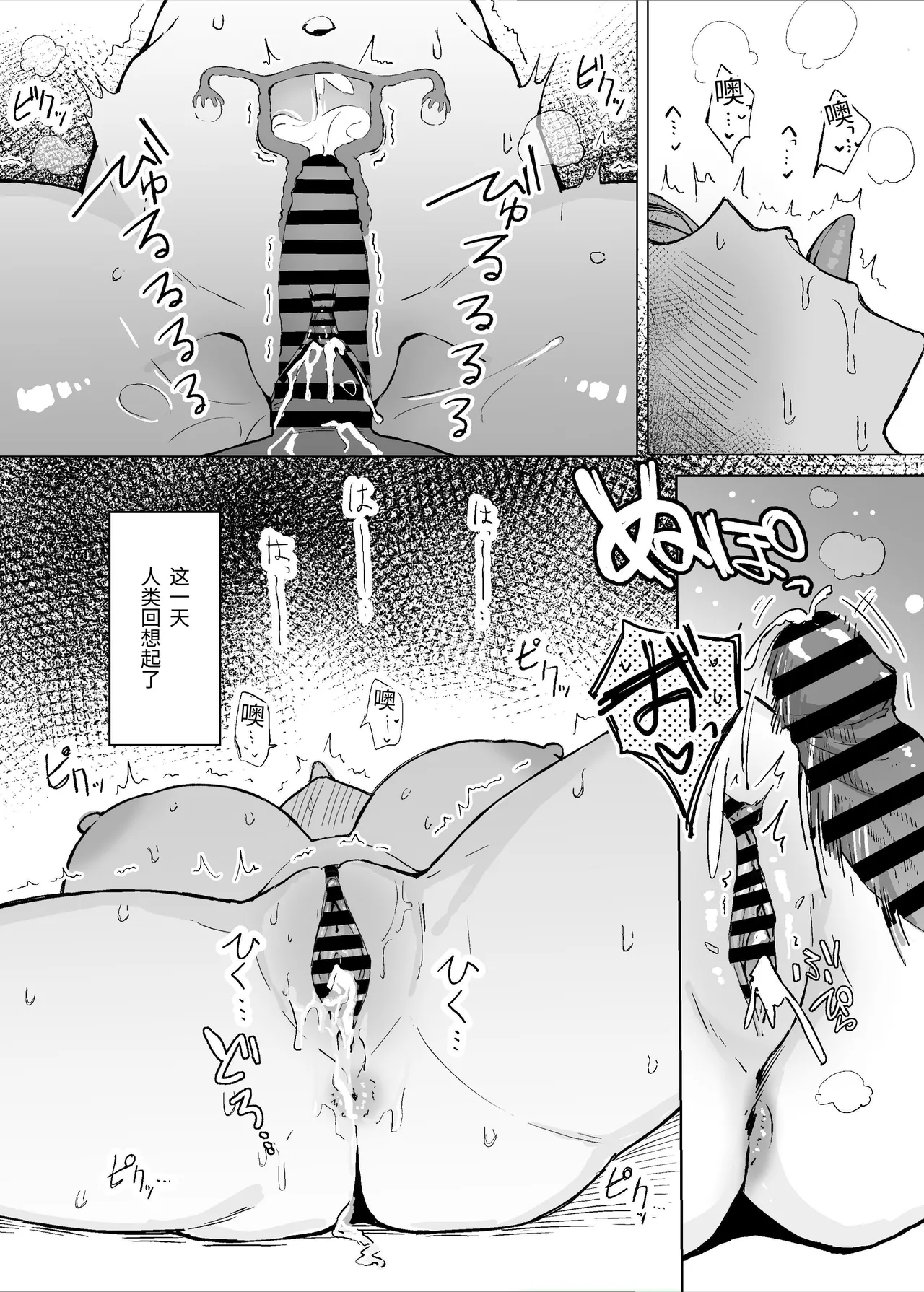 [すけべ発電所]性欲強制増強剤実験 [中国翻訳] [DL版] 图片编号 40