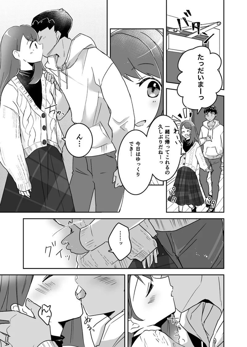 [Futane)[[Genkan de (n nengo hopuyuu)][Pokemon sword and shield  ) 图片编号 1